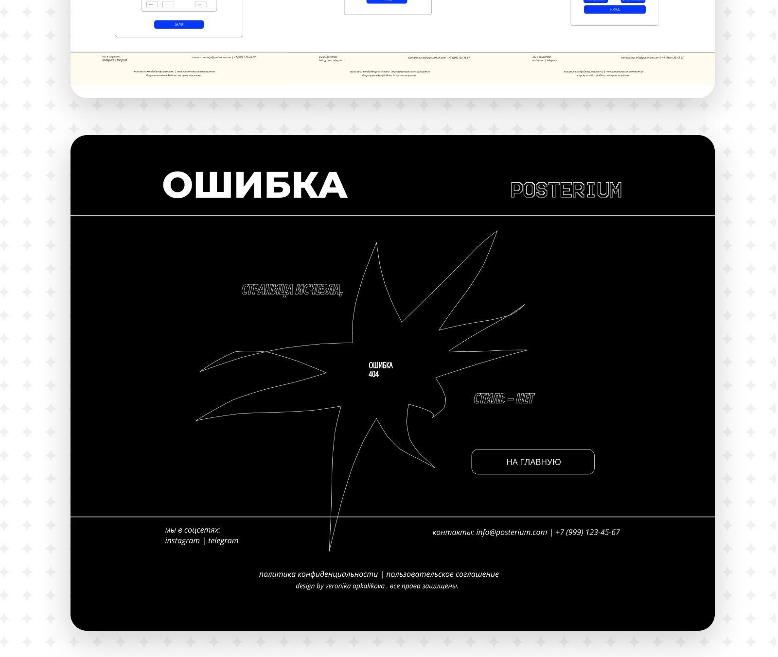 website//POSTERIUM — Изображение №17 — Интерфейсы, Брендинг на Dprofile