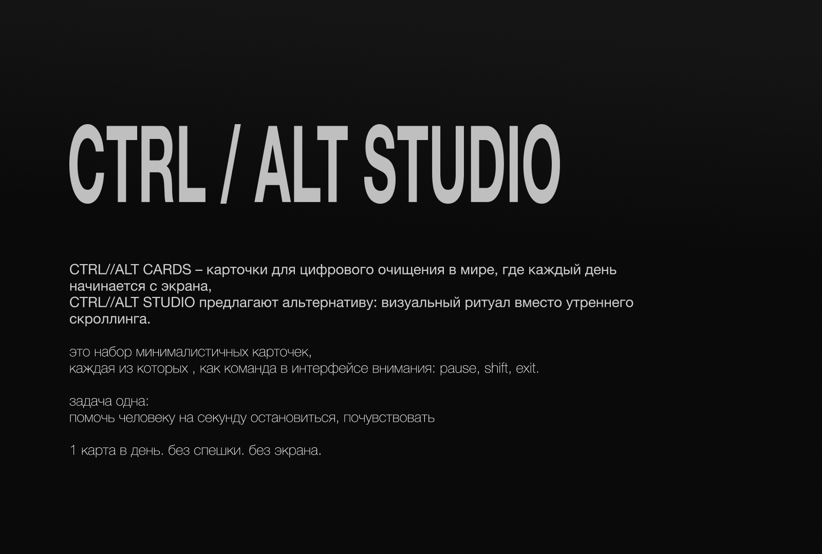 CTRL / ALT CARDS — Изображение №2 — Брендинг на Dprofile