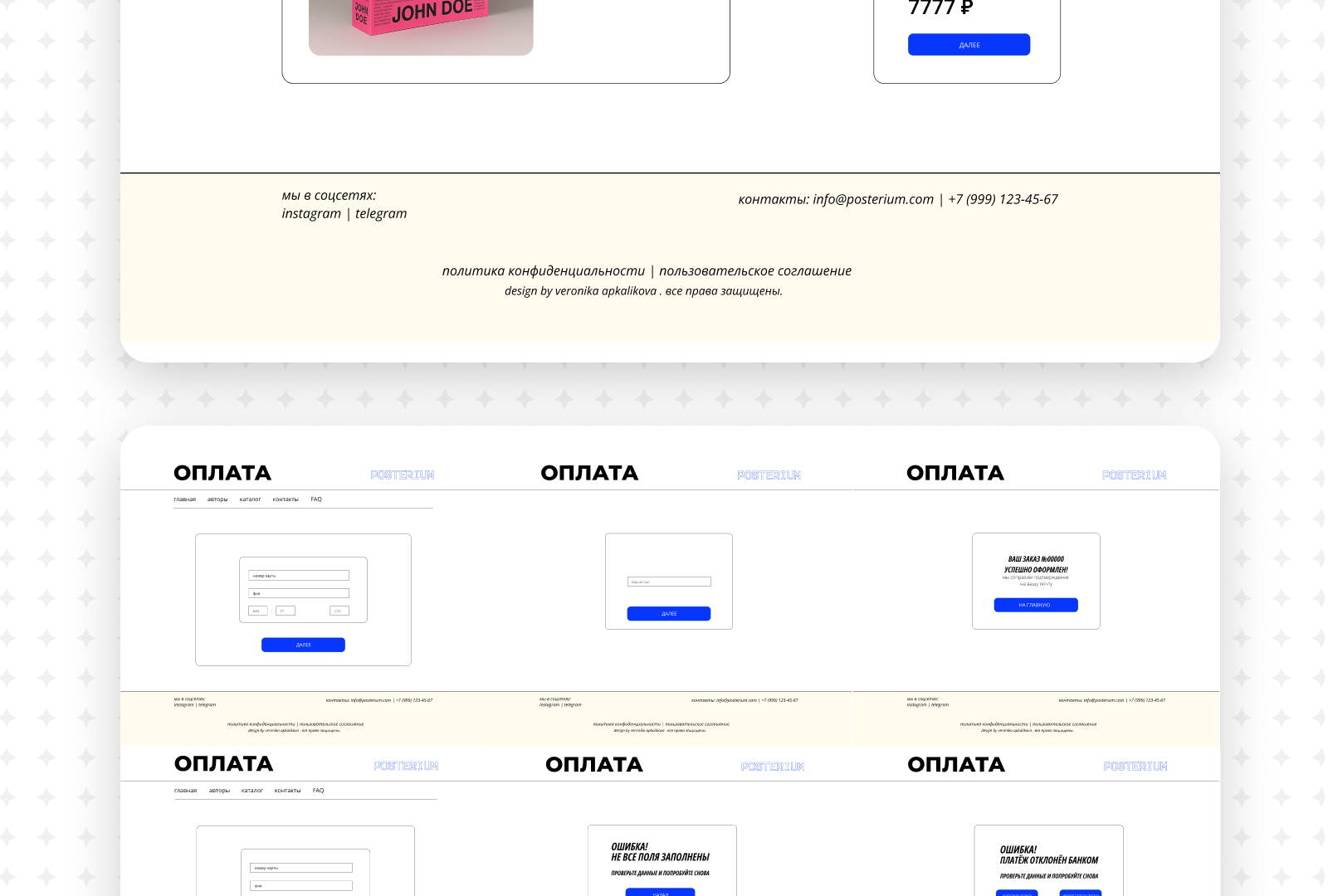 website//POSTERIUM — Изображение №16 — Интерфейсы, Брендинг на Dprofile