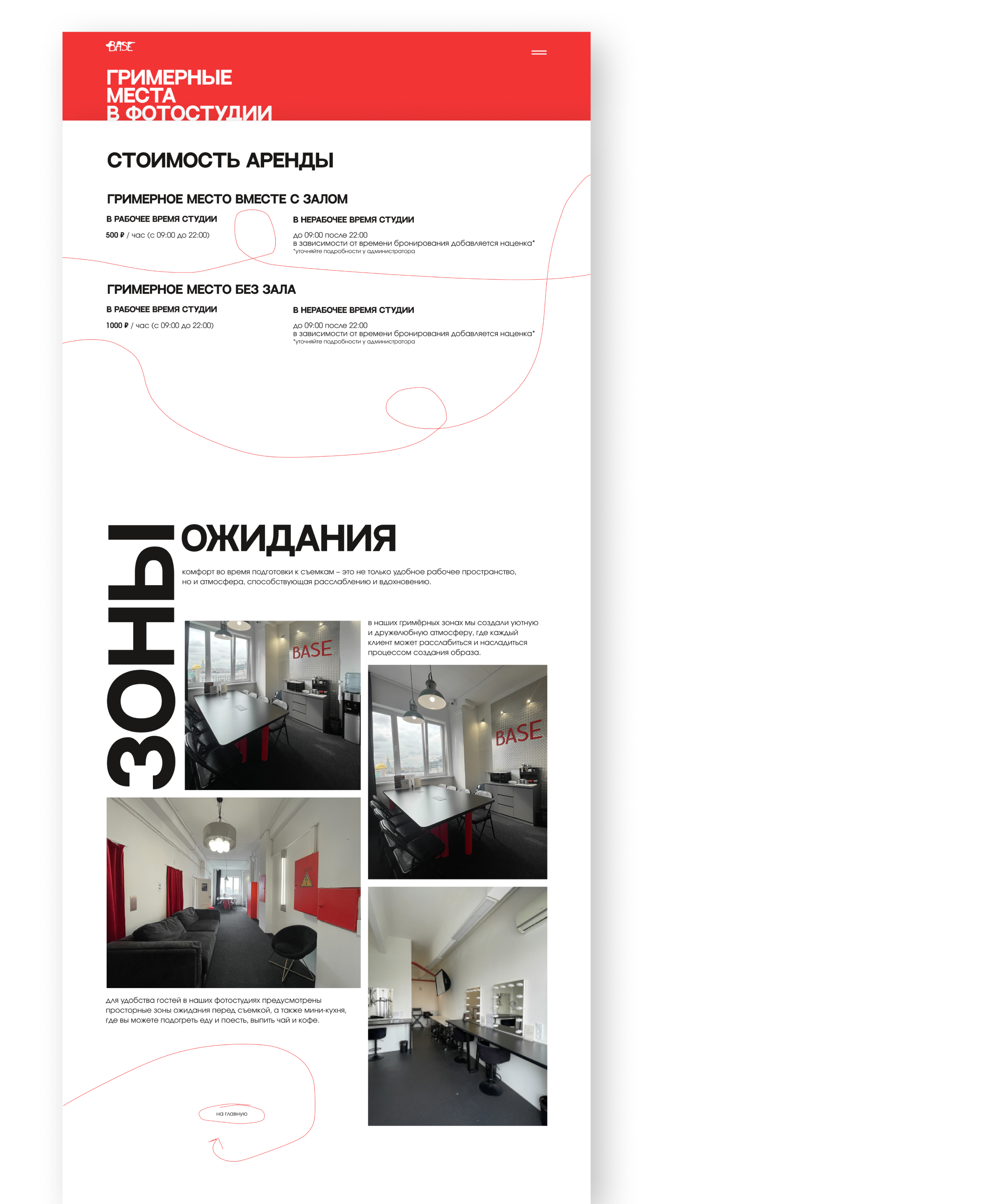 Дизайн для сайта фотостудии — Изображение №11 — Интерфейсы на Dprofile