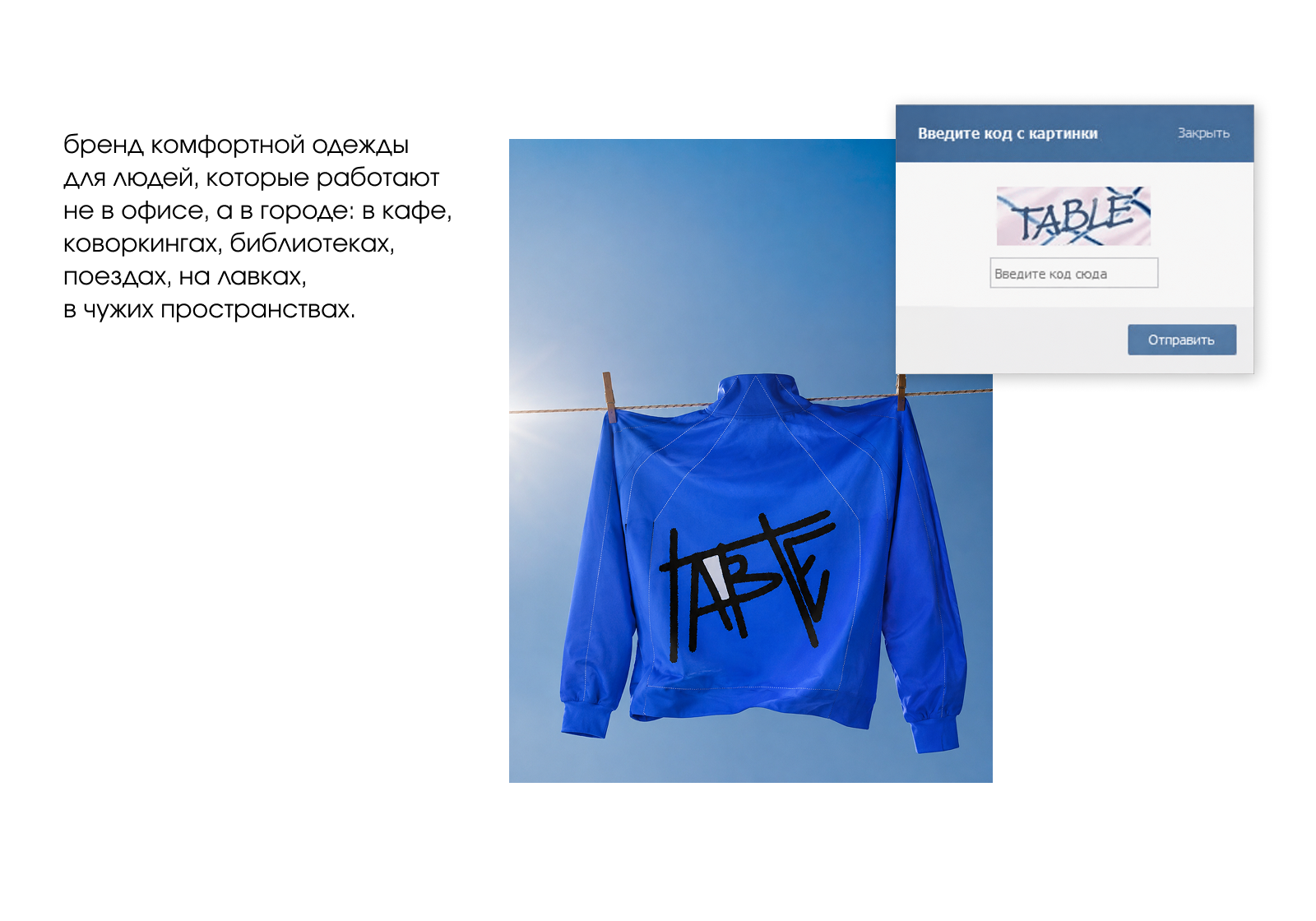 table – temporary office club — Изображение №2 — Интерфейсы, Брендинг на Dprofile