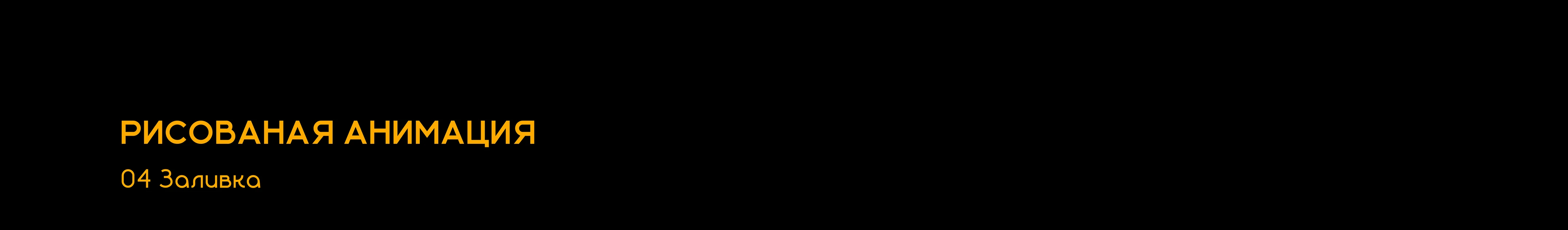 Анимация — Изображение №7 — Иллюстрация, Анимация на Dprofile