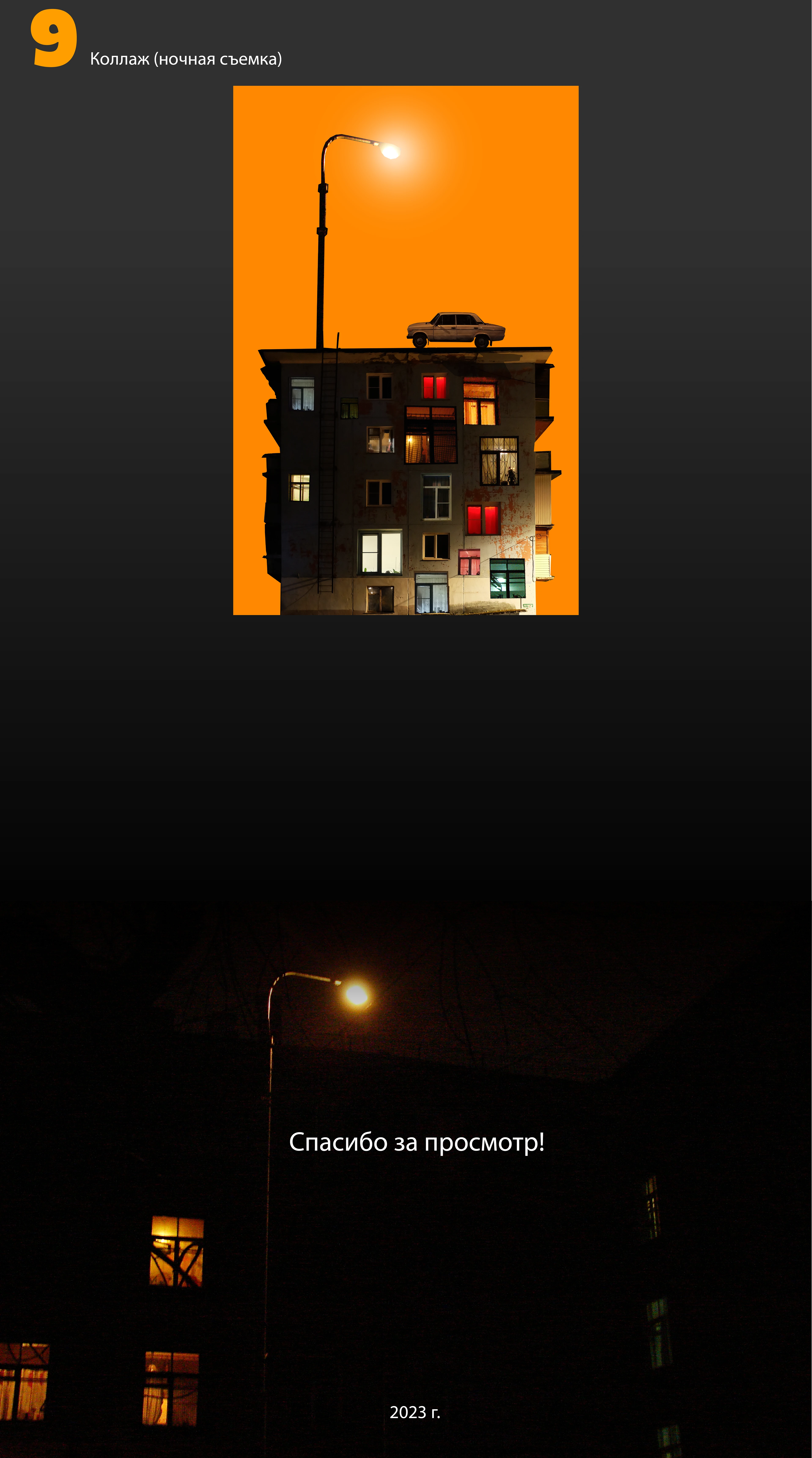 Искусство фотографии — Изображение №8 — Иллюстрация, Графика на Dprofile