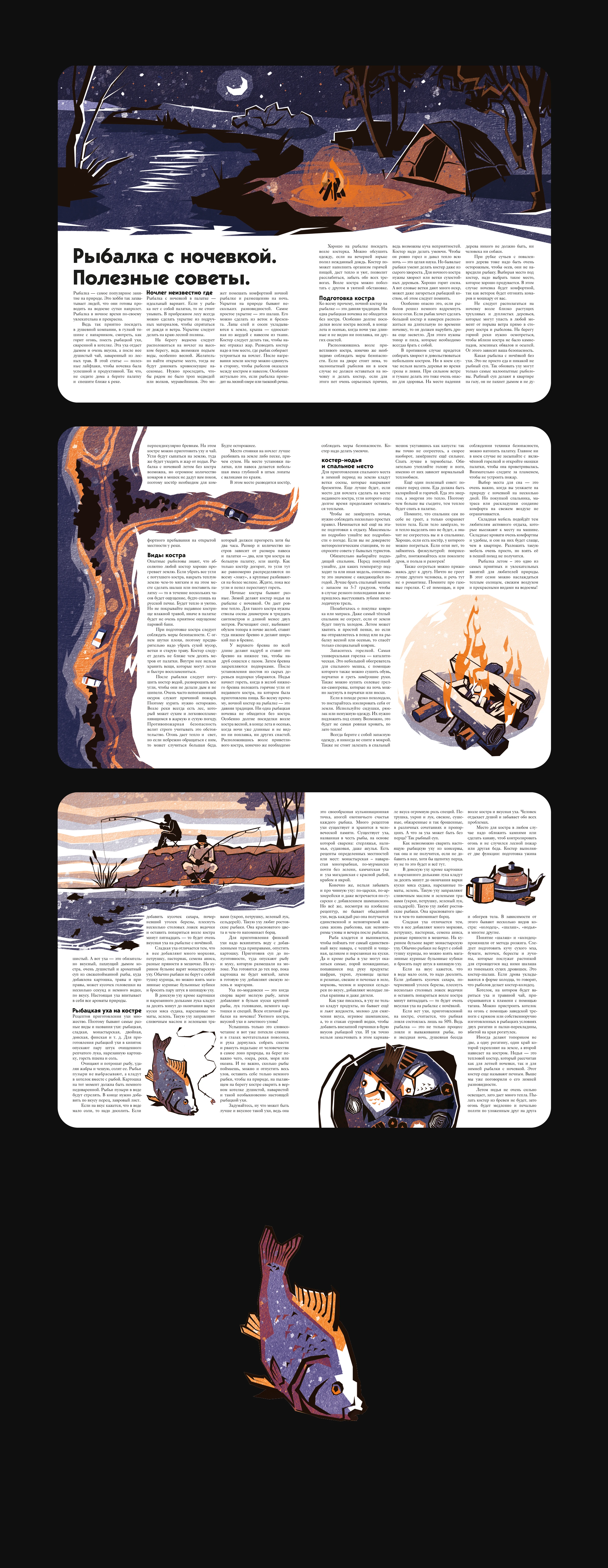 Журнальная иллюстрация — Изображение №2 — Иллюстрация, Графика на Dprofile