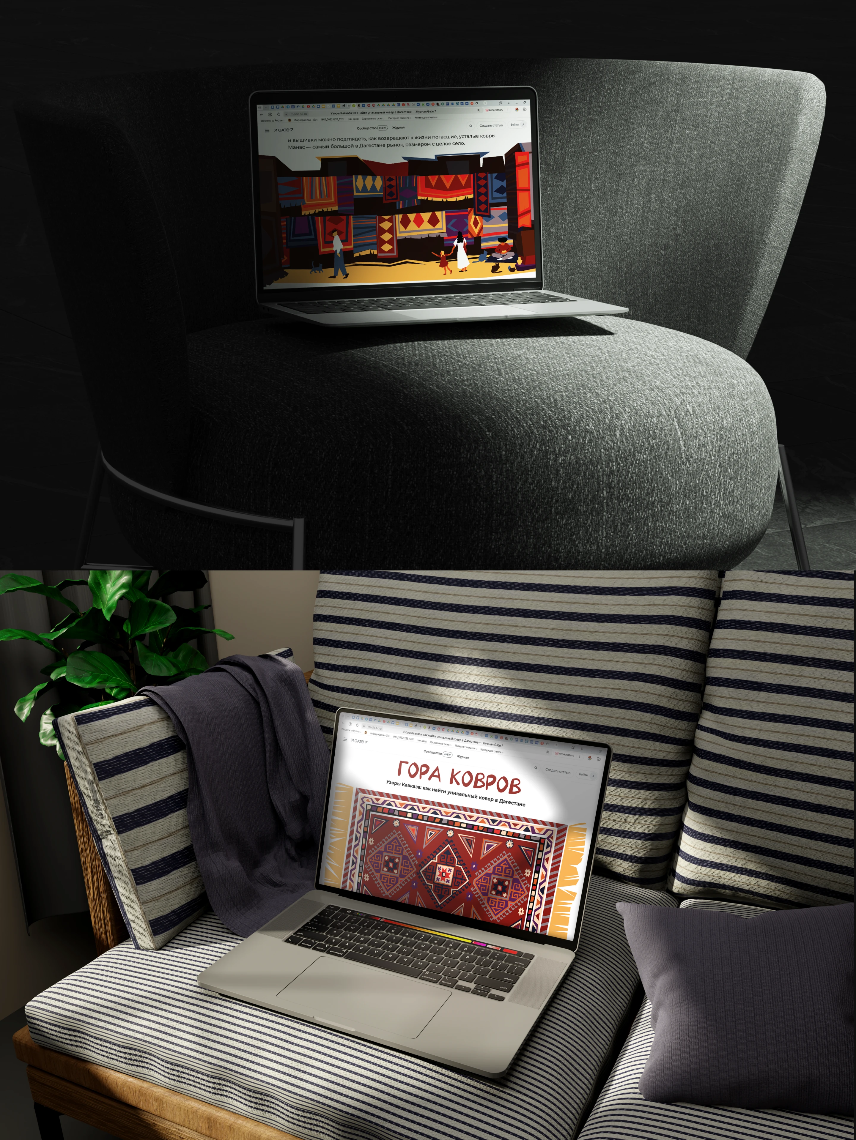 Анимированные иллюстрации "Гора ковров" — Изображение №5 — Иллюстрация, Анимация на Dprofile