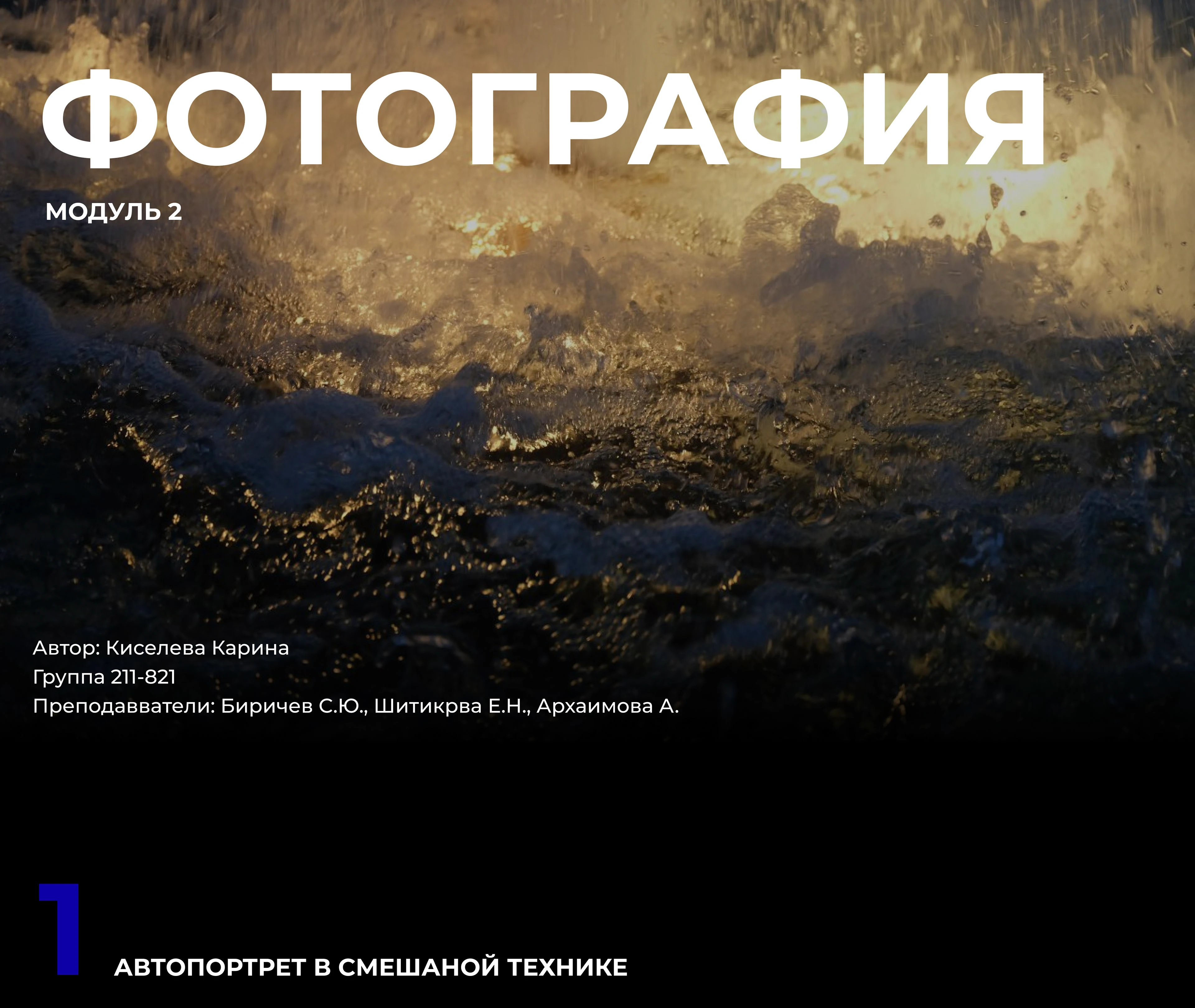 Фотография — Изображение №1 — Графика, Анимация на Dprofile