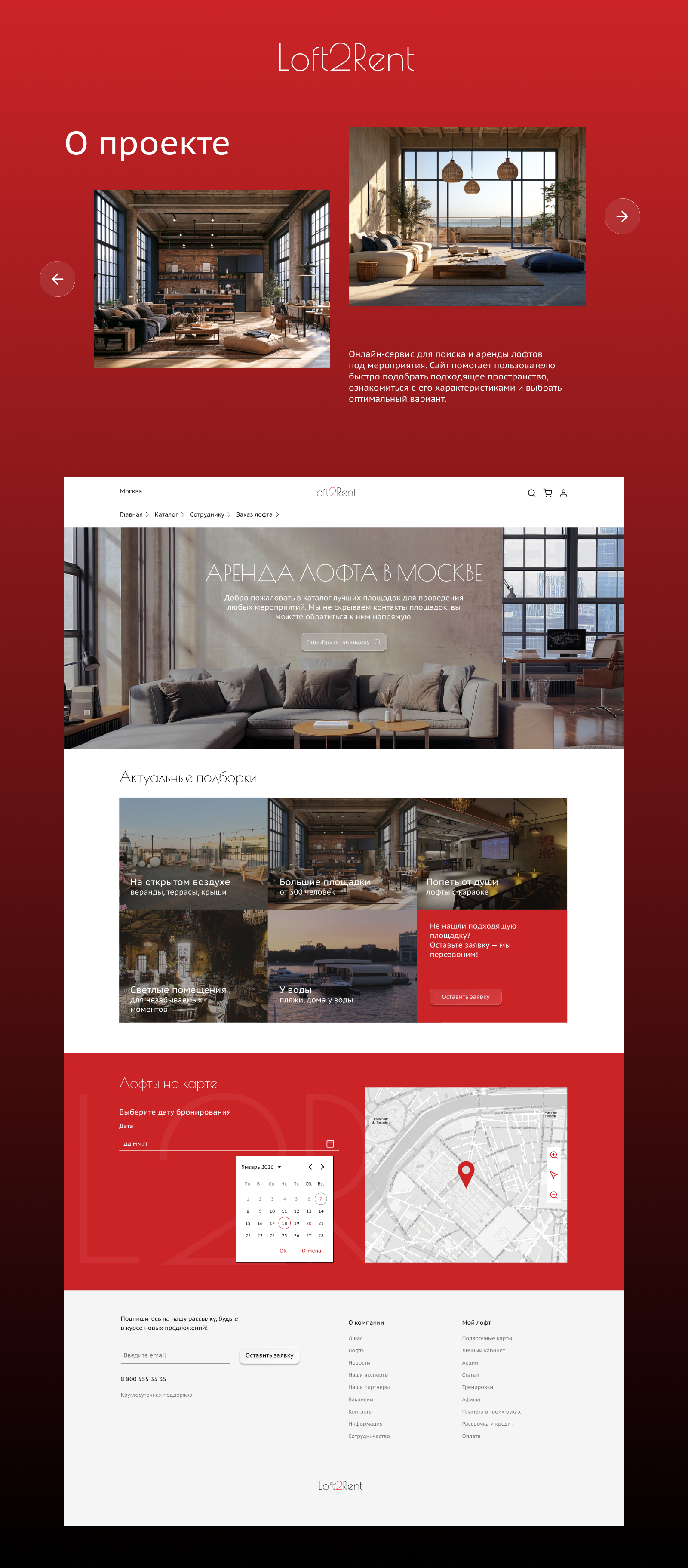 Web-site \ Loft2Rent — Изображение №1 — Интерфейсы, Брендинг на Dprofile