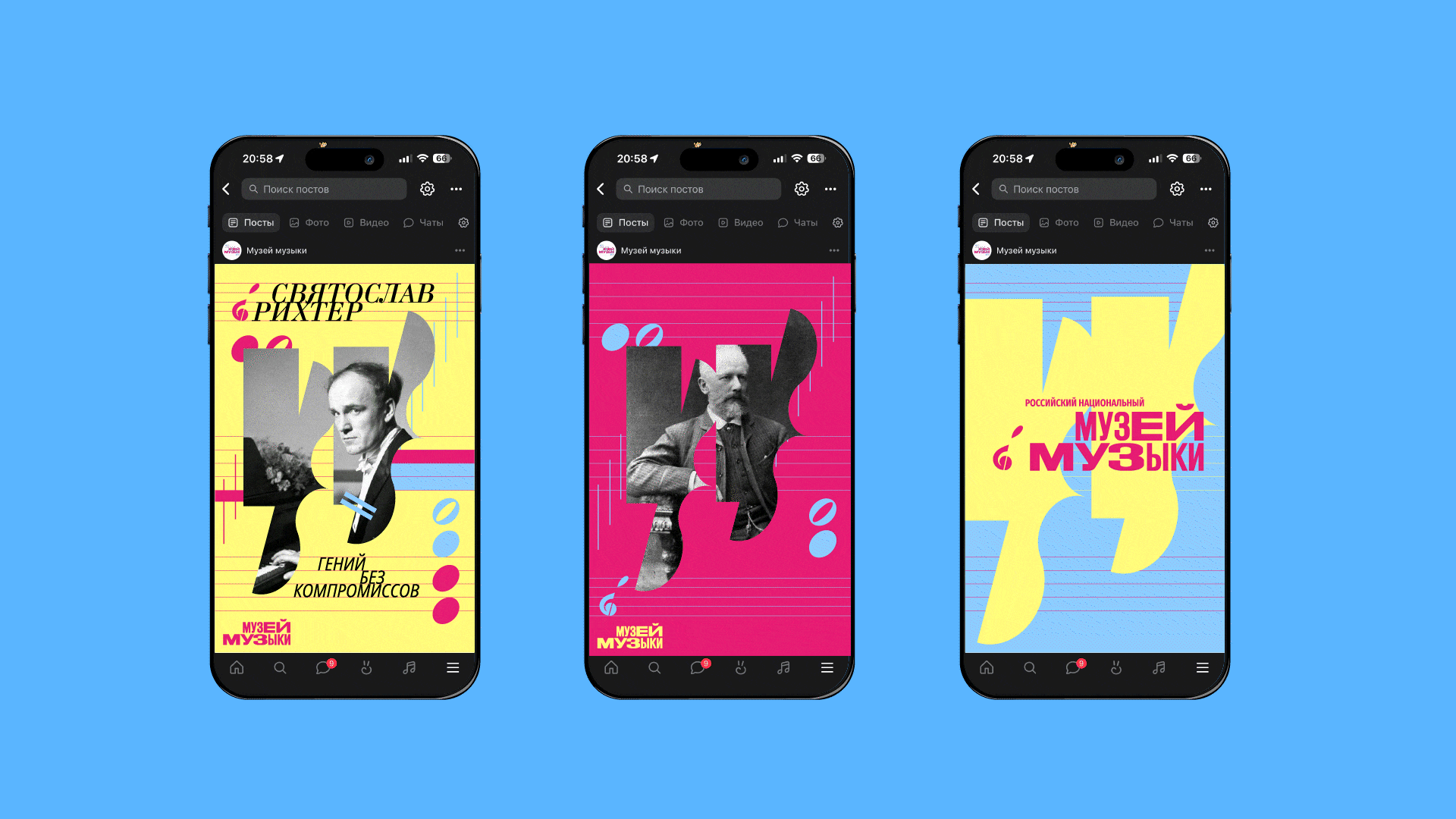 Рестайлинг российского Национального музея музыки — Изображение №5 — Брендинг на Dprofile