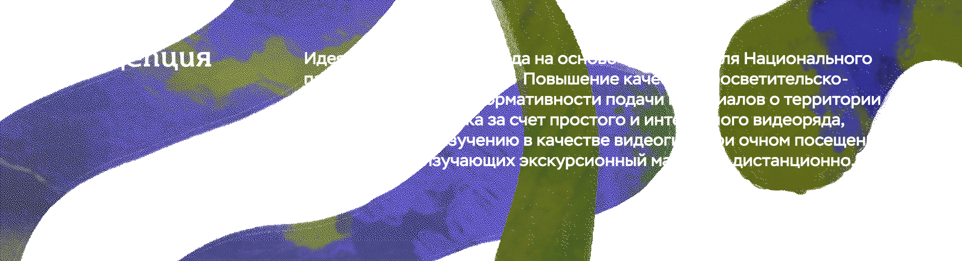 Дизайн видеогида для Национального парка «Плещеево озеро» — Изображение №1 — Иллюстрация, Анимация на Dprofile