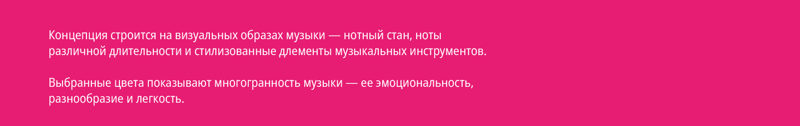 Рестайлинг российского Национального музея музыки — Изображение №3 — Брендинг на Dprofile