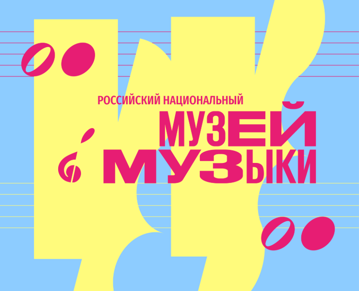 Рестайлинг российского Национального музея музыки на Dprofile