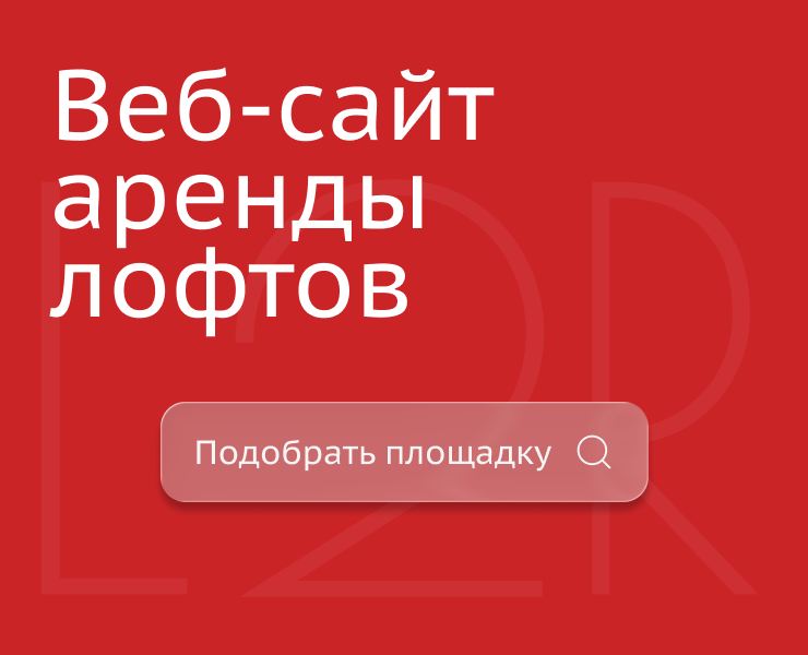 Web-site \ Loft2Rent — Интерфейсы, Брендинг на Dprofile