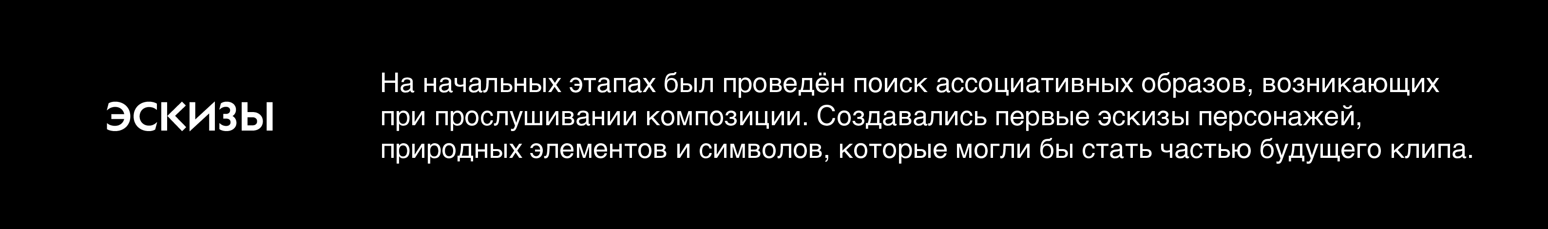 Дизайн анимационного клипа для осетинской группы RAGON BAL — Изображение №3 — Анимация на Dprofile