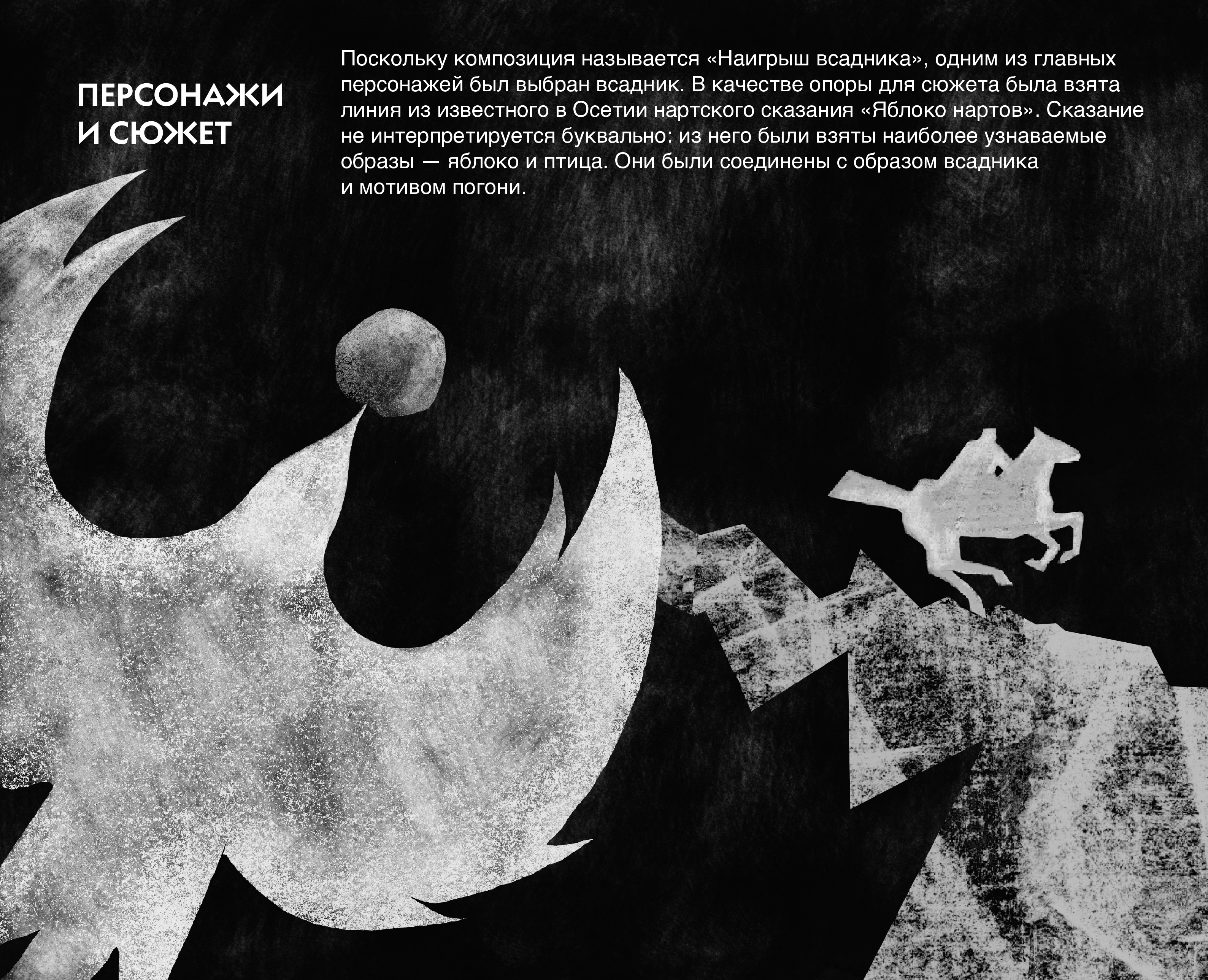 Дизайн анимационного клипа для осетинской группы RAGON BAL — Изображение №4 — Анимация на Dprofile