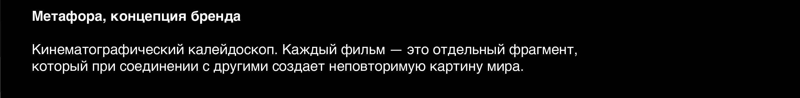 Айдентика для всероссийского фестиваля короткометражного ав… — Изображение №2 — Брендинг на Dprofile