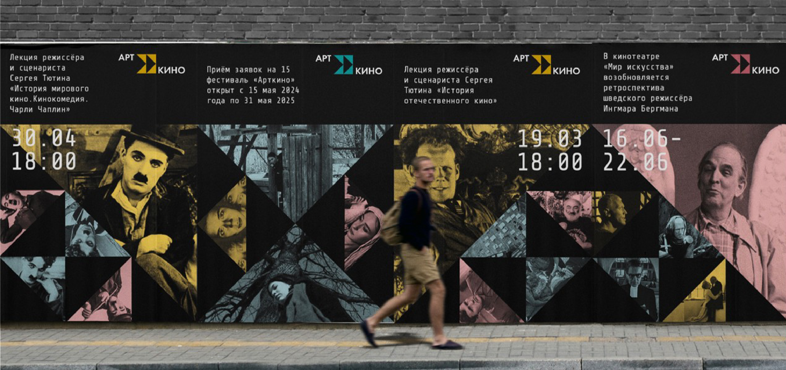 Айдентика для всероссийского фестиваля короткометражного ав… — Изображение №12 — Брендинг на Dprofile