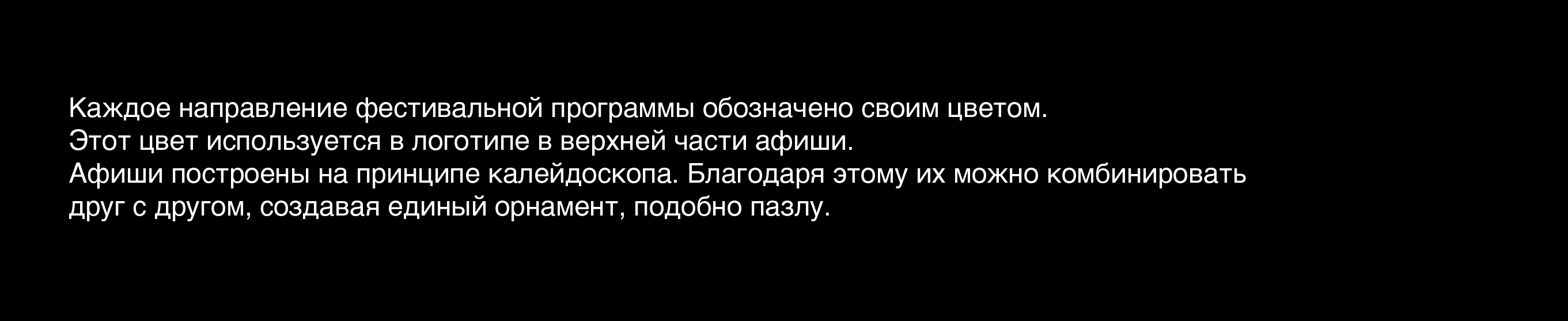 Айдентика для всероссийского фестиваля короткометражного ав… — Изображение №5 — Брендинг на Dprofile