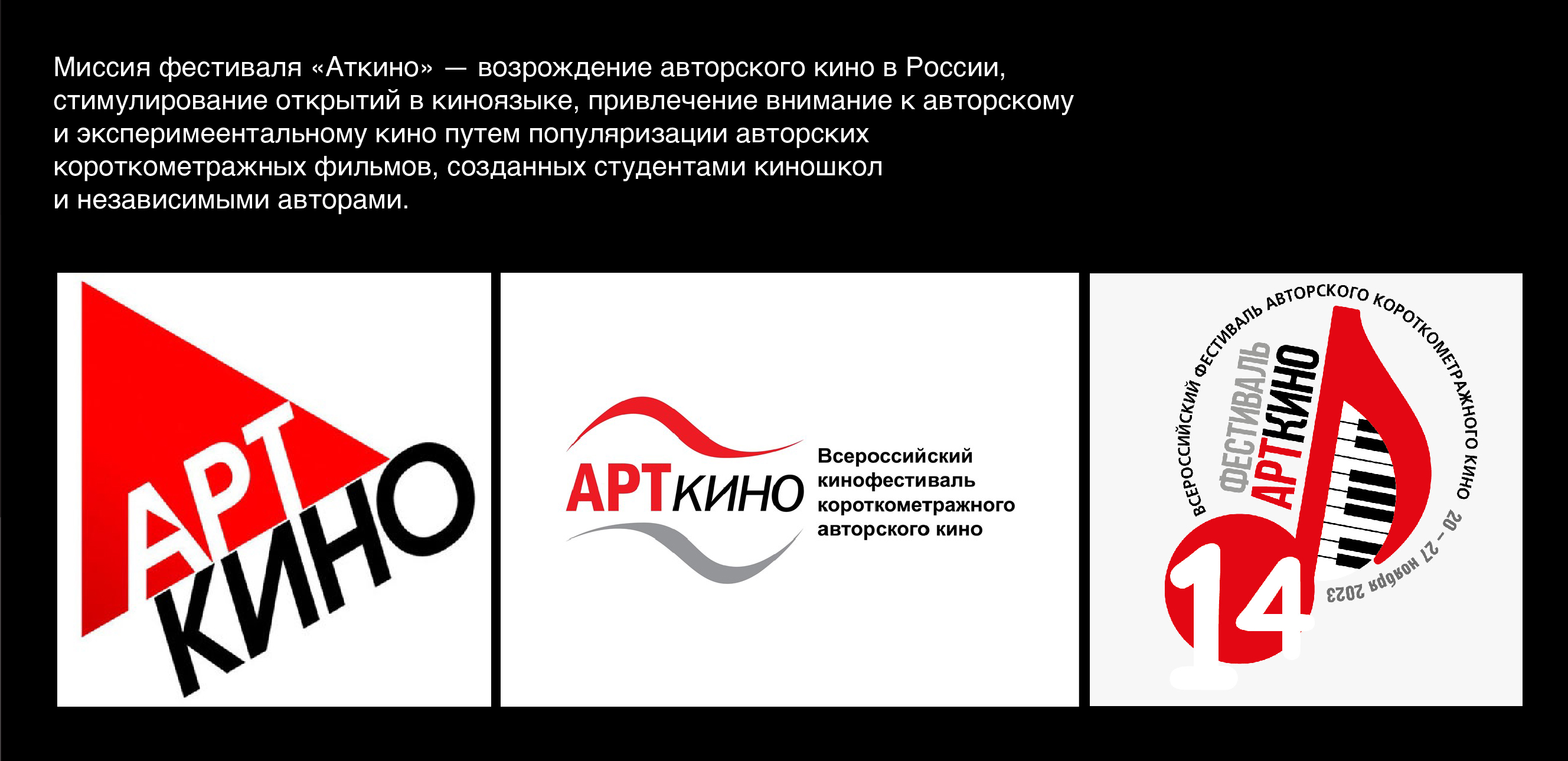Айдентика для всероссийского фестиваля короткометражного ав… — Изображение №1 — Брендинг на Dprofile