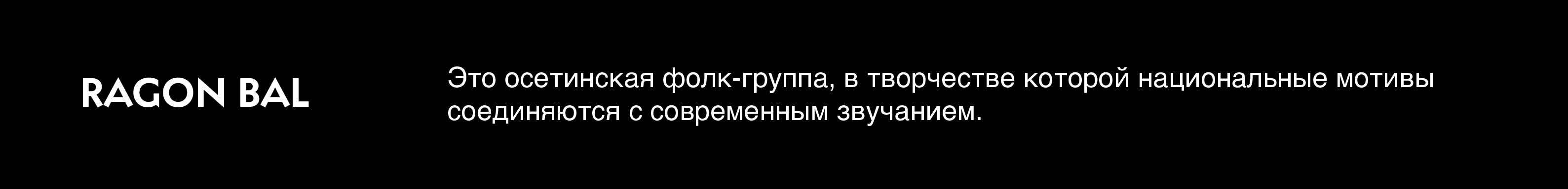 Дизайн анимационного клипа для осетинской группы RAGON BAL — Изображение №1 — Анимация на Dprofile