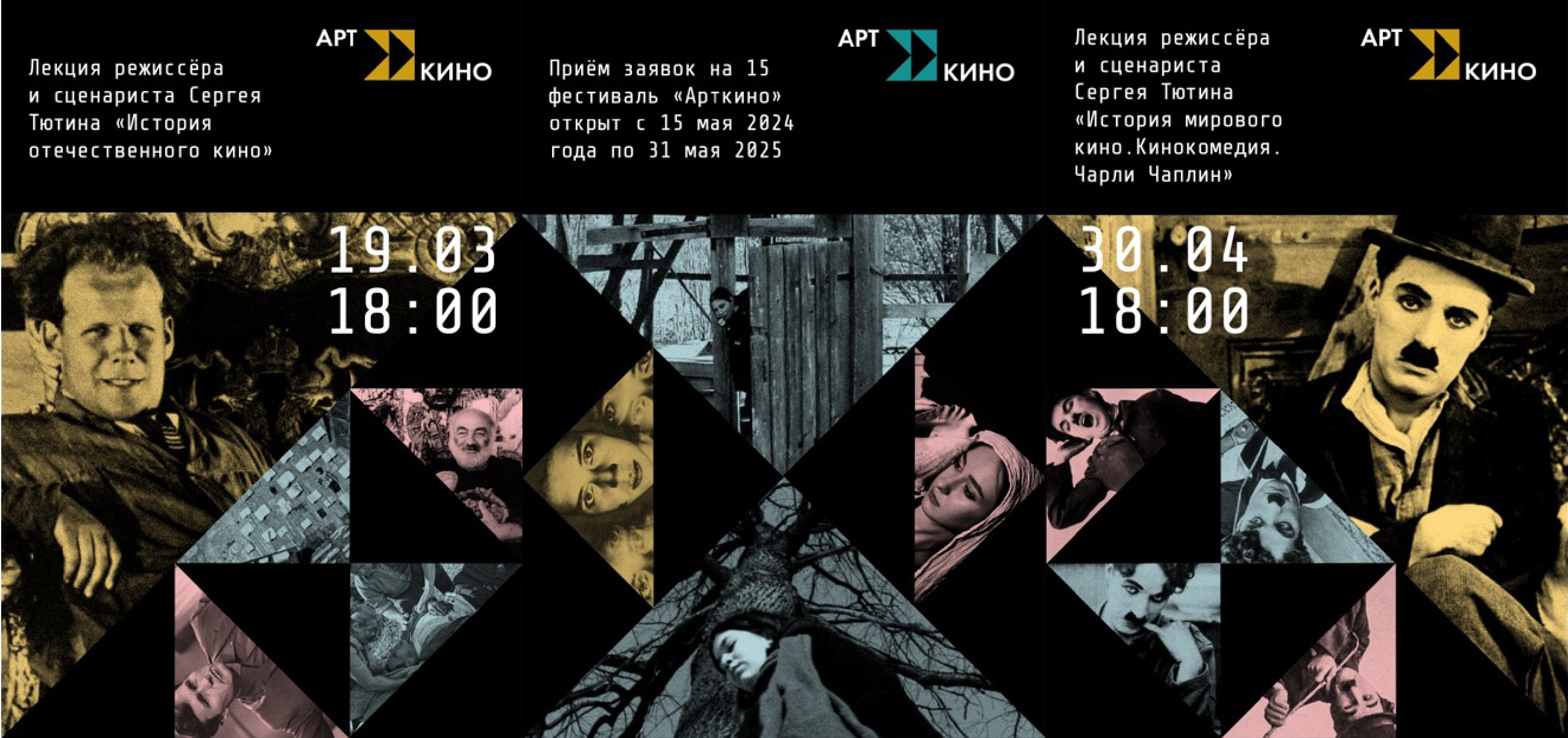 Айдентика для всероссийского фестиваля короткометражного ав… — Изображение №6 — Брендинг на Dprofile