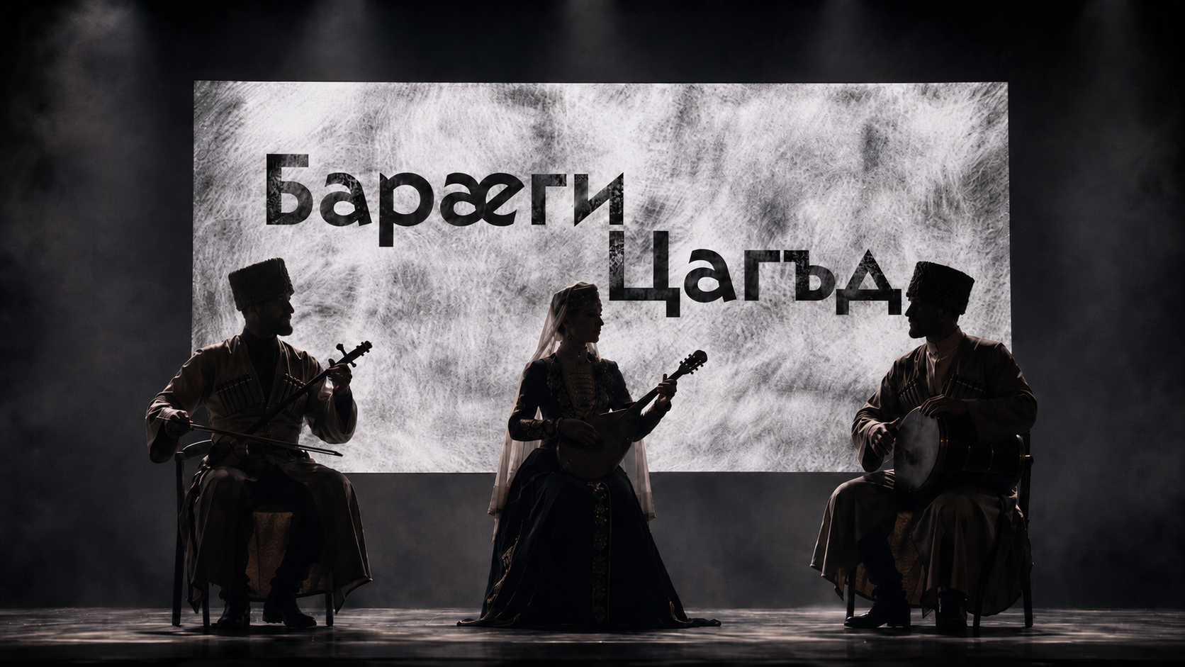 Дизайн анимационного клипа для осетинской группы RAGON BAL — Изображение №11 — Анимация на Dprofile