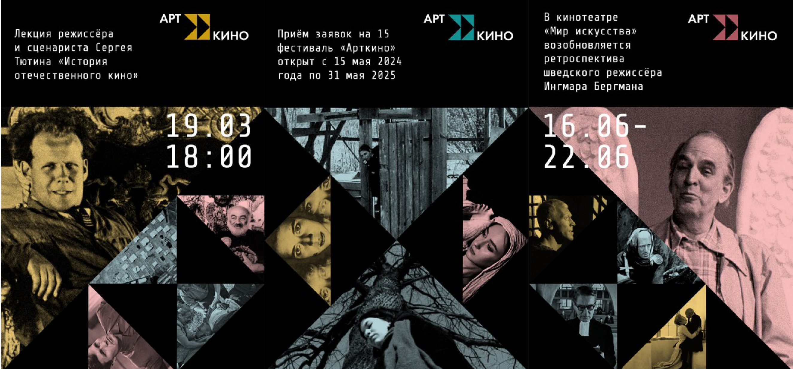 Айдентика для всероссийского фестиваля короткометражного ав… — Изображение №4 — Брендинг на Dprofile