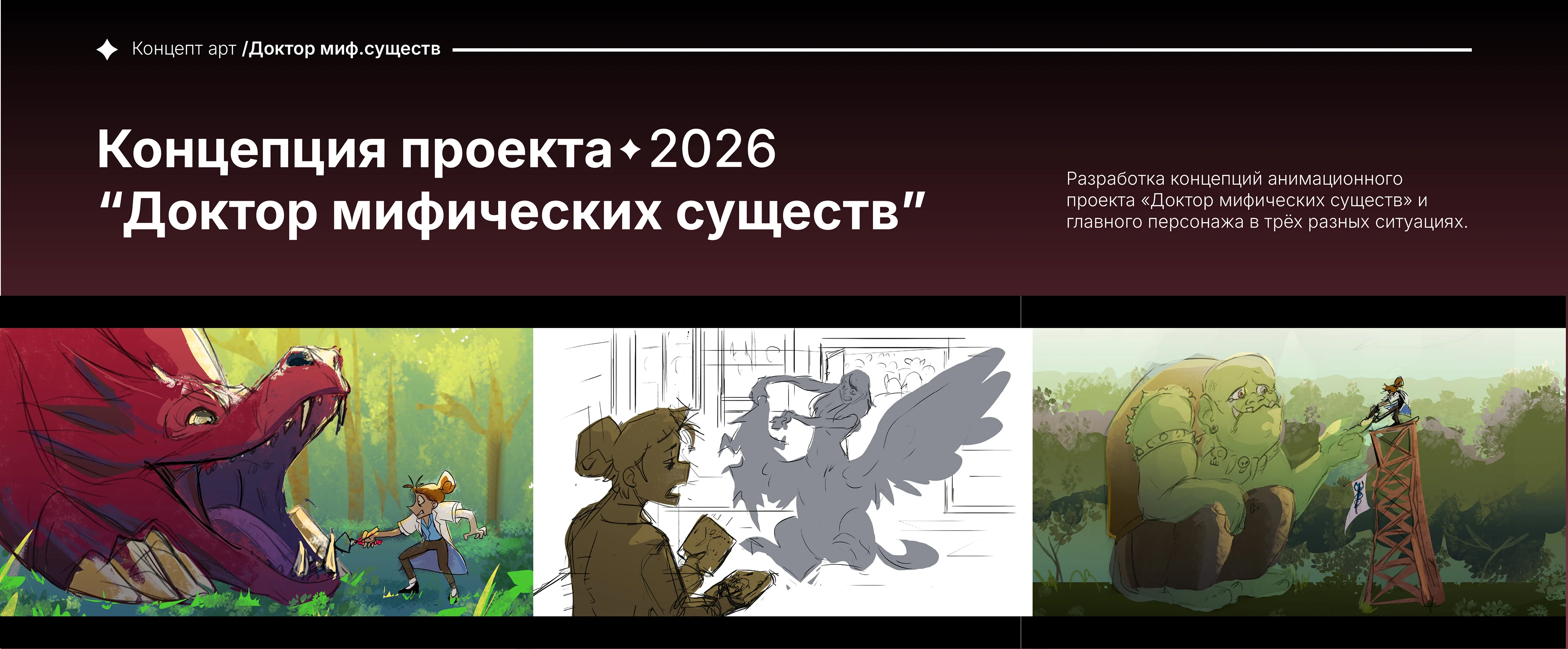 Анимационное портфолио — Изображение №16 — Иллюстрация, Анимация на Dprofile
