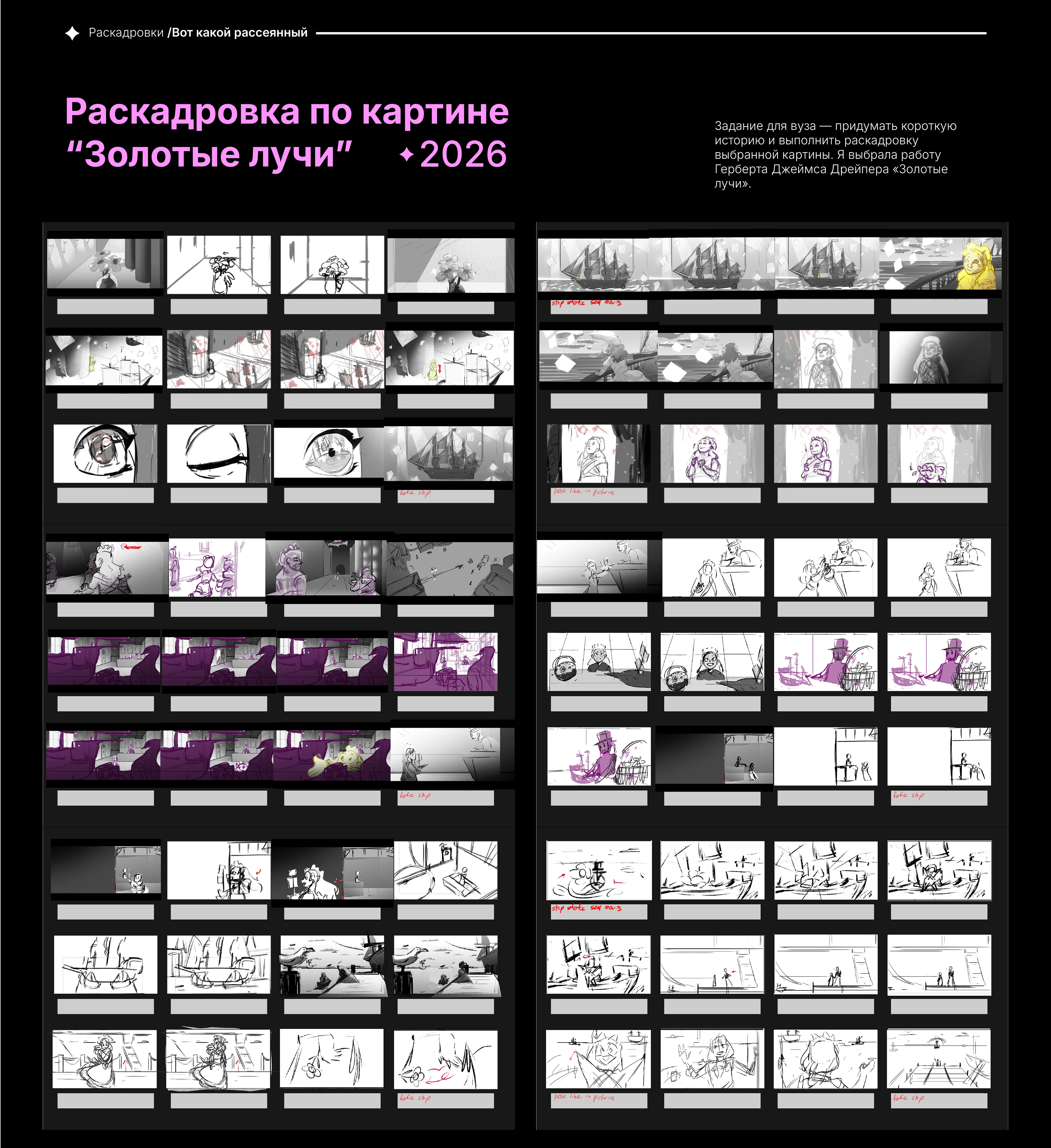 Анимационное портфолио — Изображение №15 — Иллюстрация, Анимация на Dprofile