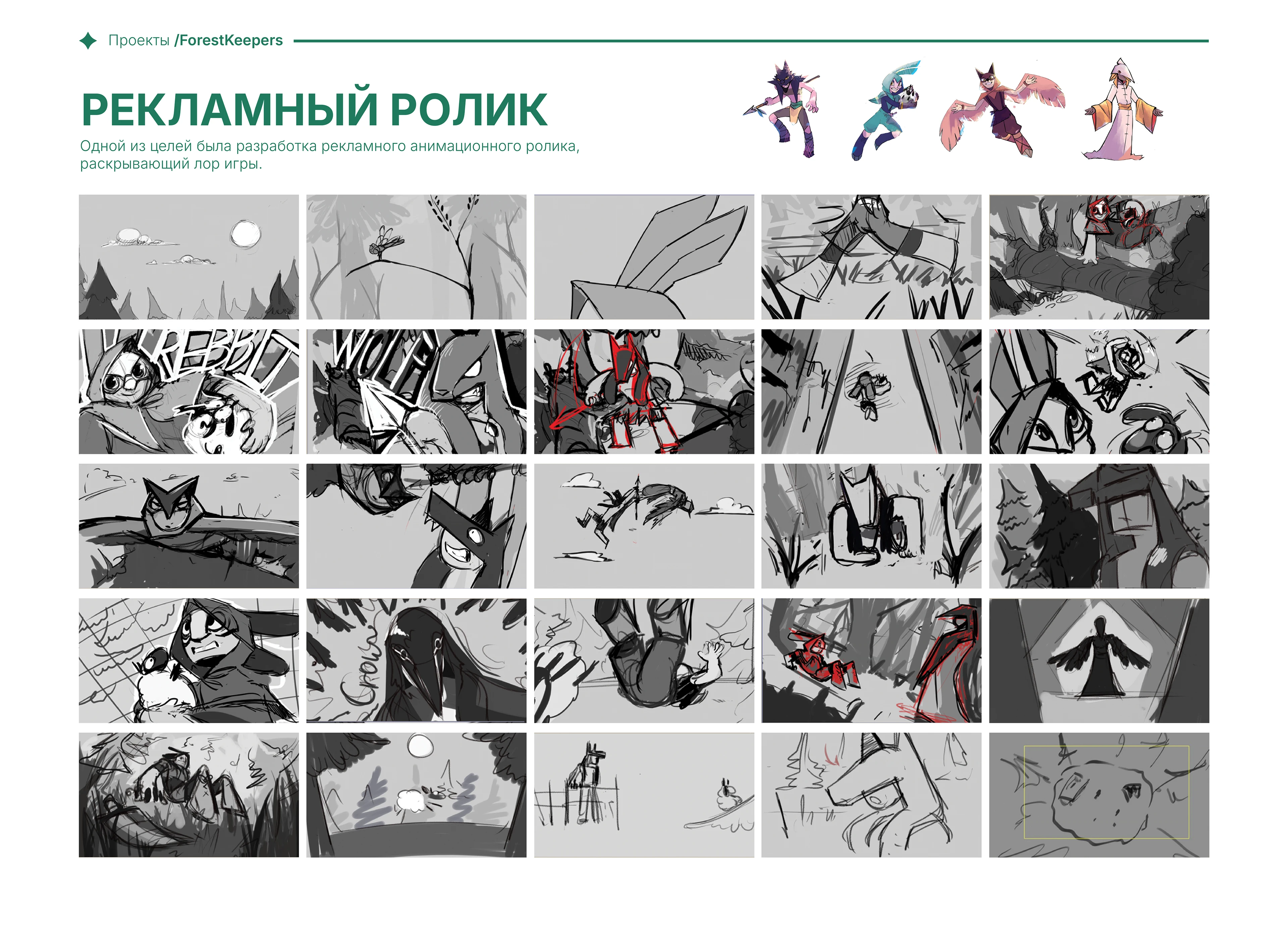 Анимационное портфолио — Изображение №8 — Иллюстрация, Анимация на Dprofile