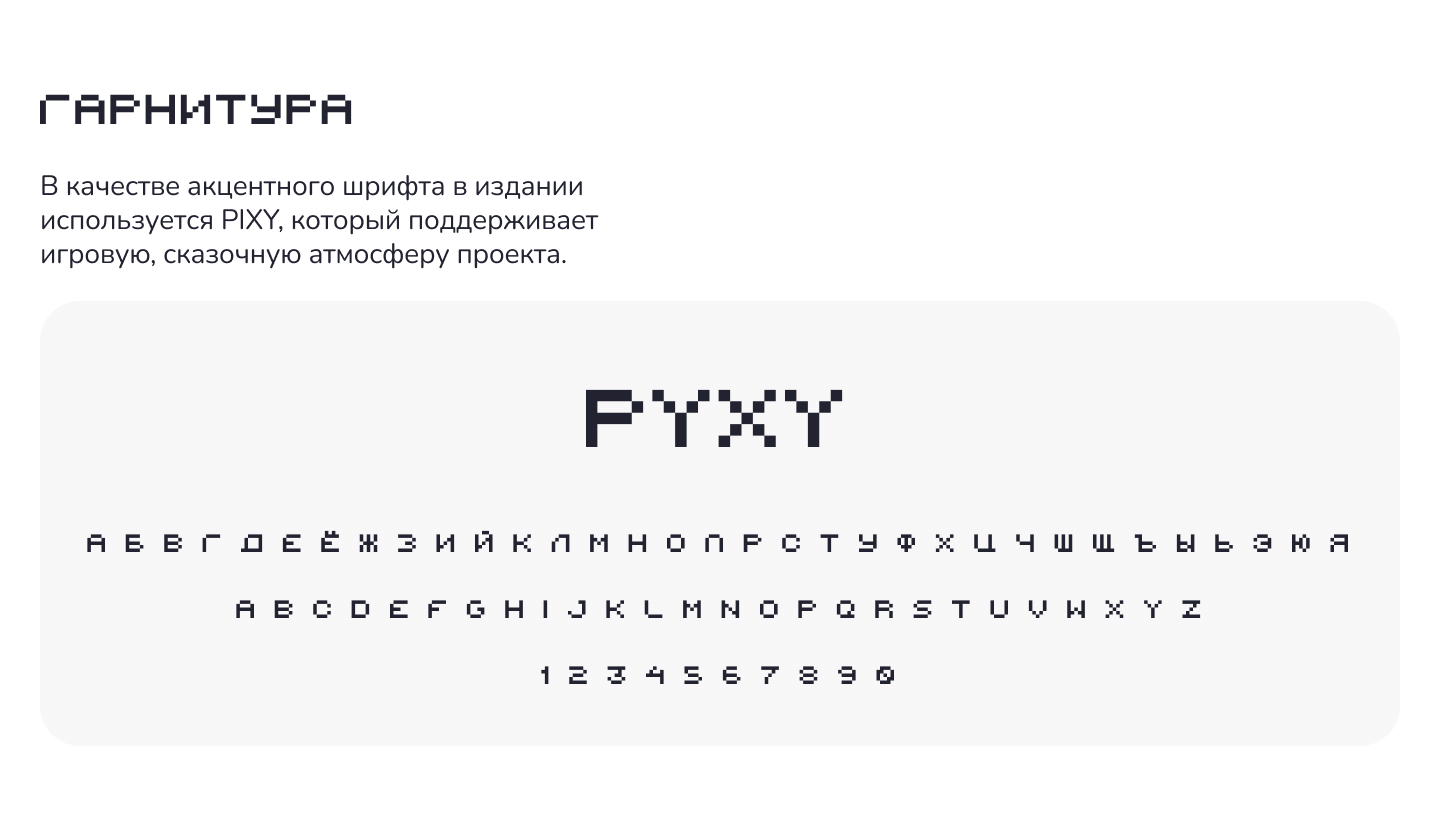 Дизайн мультимедийного издания по сказке "Иван-царевич и се… — Изображение №4 — Графика, Анимация на Dprofile
