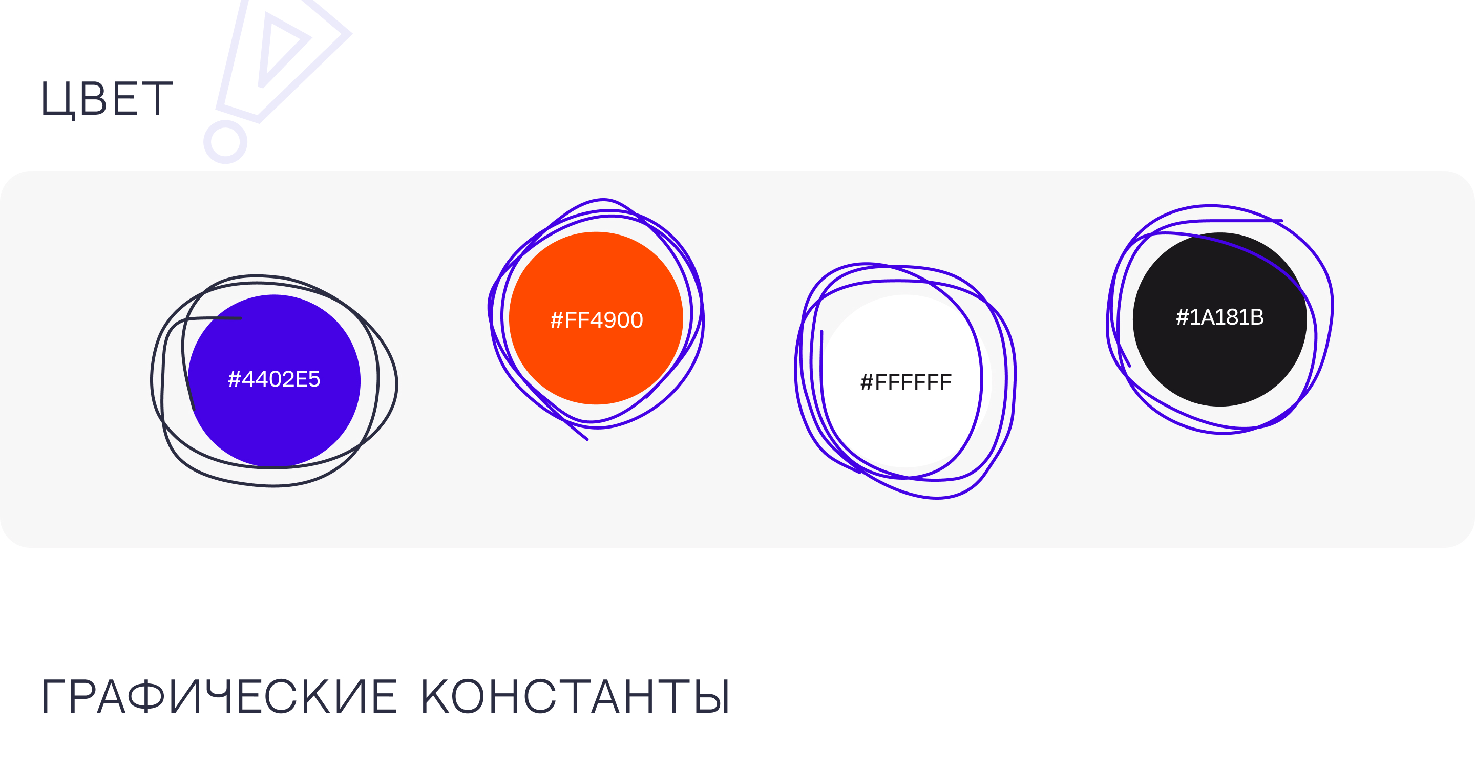 Графический комплекс для «Школы барабанов №1» — Изображение №3 — Брендинг на Dprofile