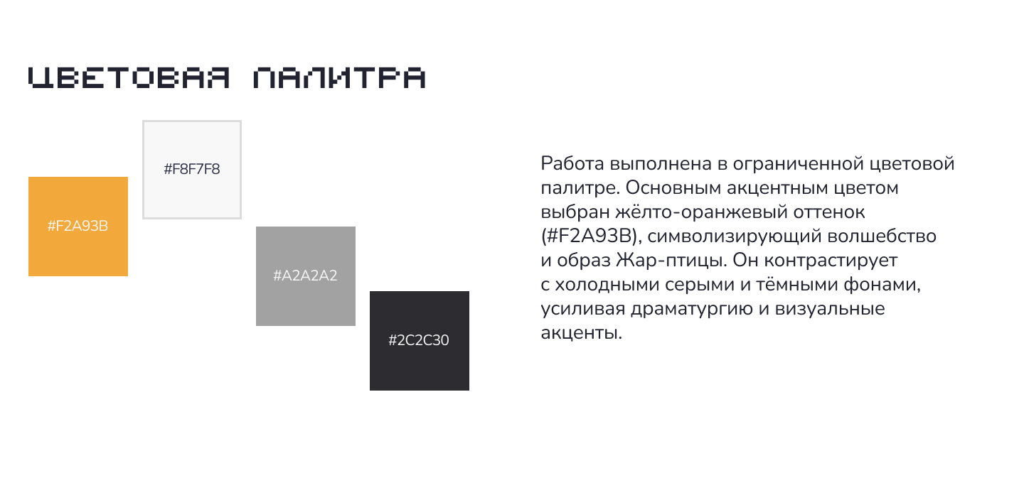 Дизайн мультимедийного издания по сказке "Иван-царевич и се… — Изображение №3 — Графика, Анимация на Dprofile