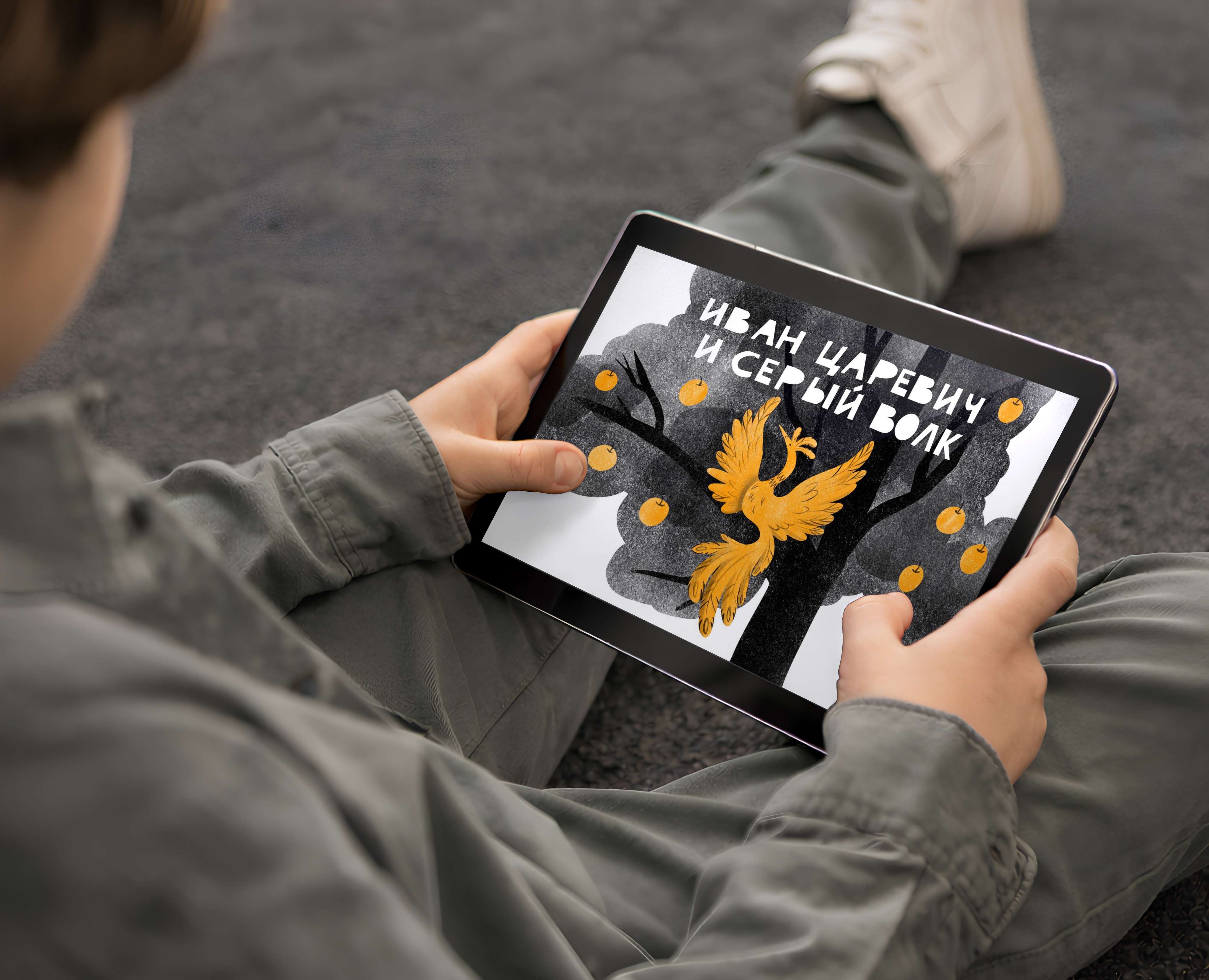 Дизайн мультимедийного издания по сказке "Иван-царевич и се… — Графика, Анимация на Dprofile