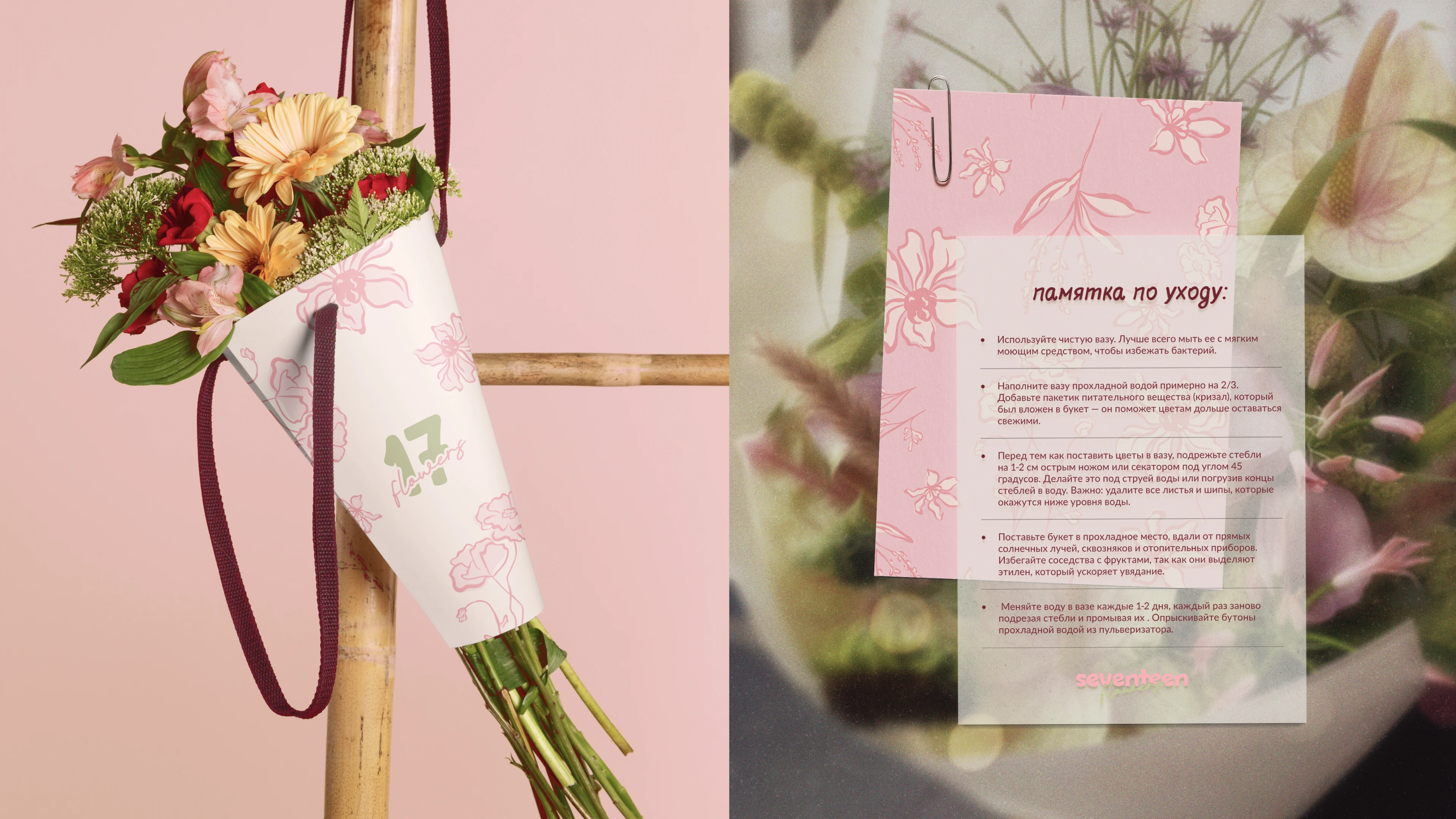 Фирменный стиль | логотип для цветочного магазина — Изображение №8 — Брендинг на Dprofile