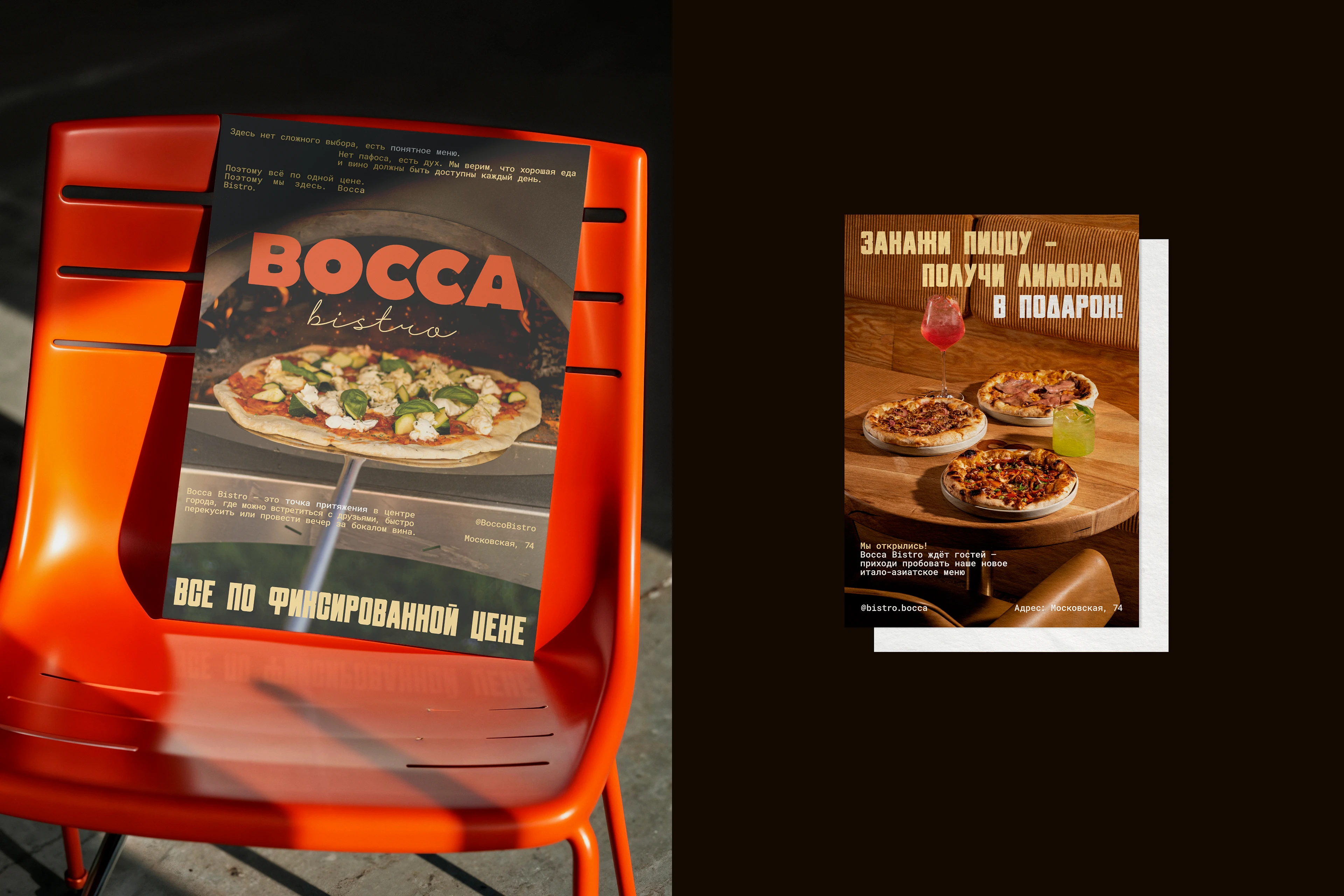Bocca Bistro Фирменный стиль — Изображение №9 — Брендинг на Dprofile