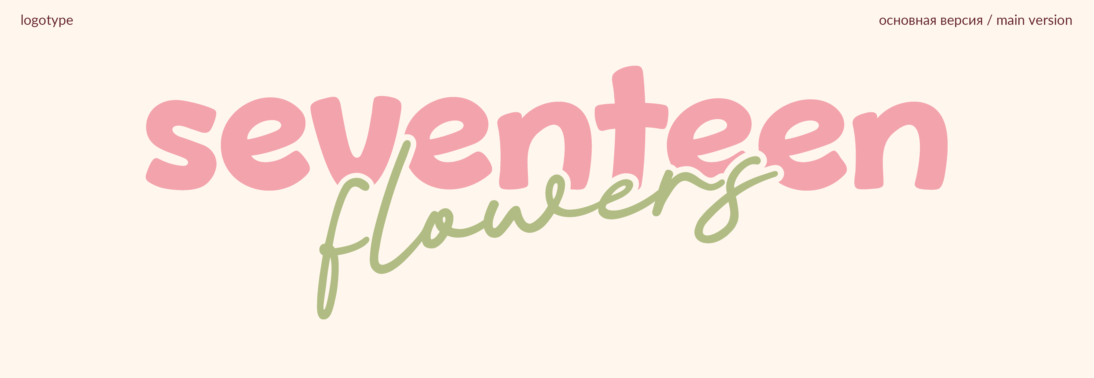 Фирменный стиль | логотип для цветочного магазина — Изображение №3 — Брендинг на Dprofile