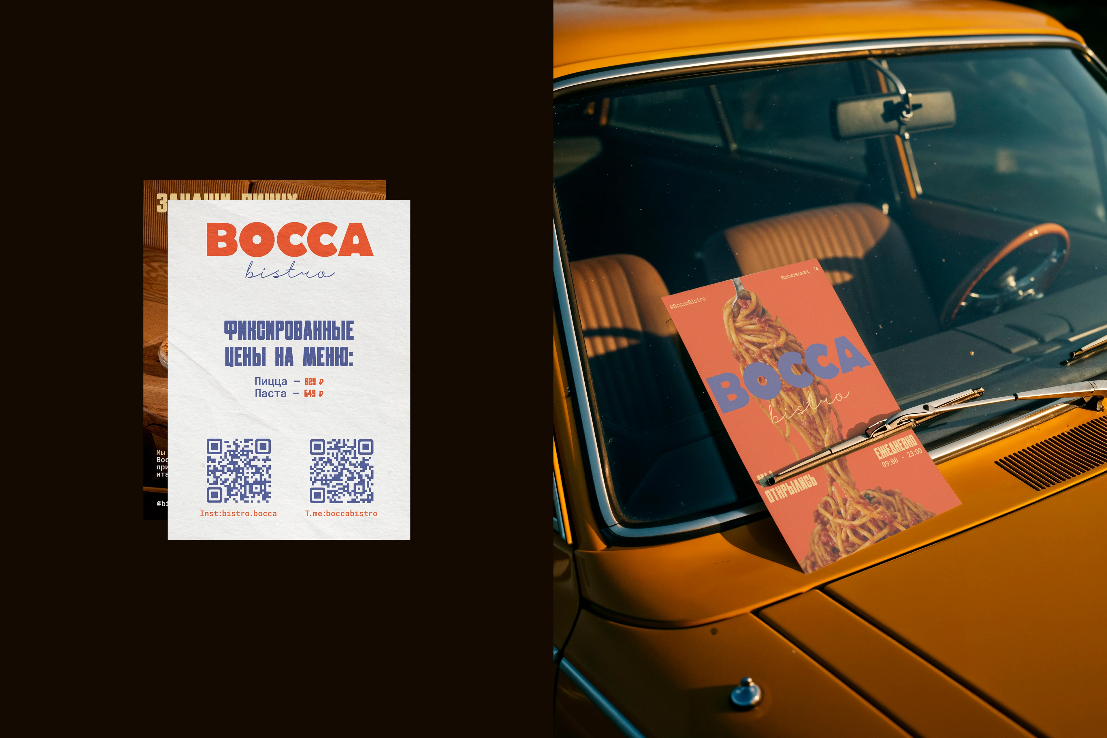 Bocca Bistro Фирменный стиль — Изображение №10 — Брендинг на Dprofile