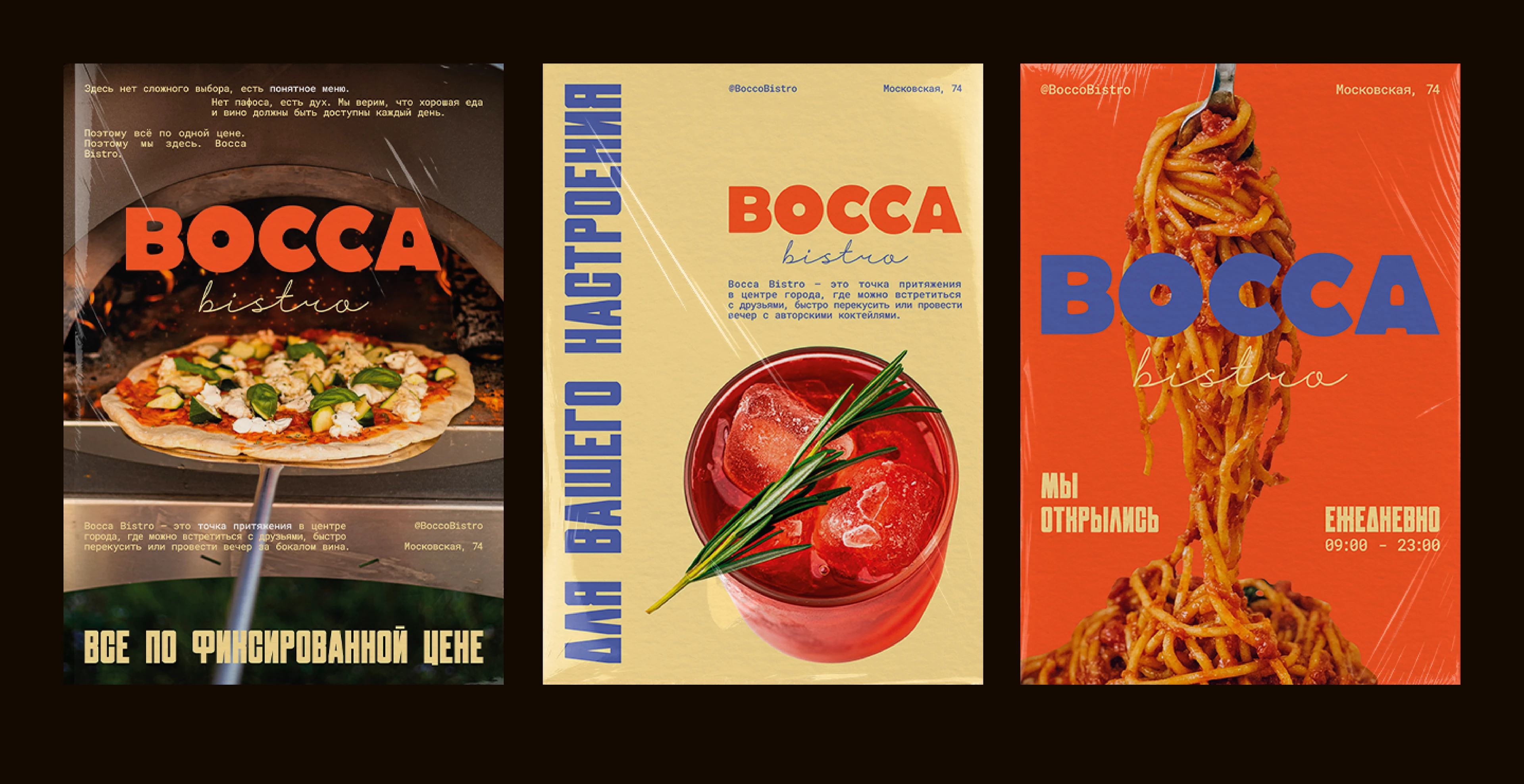 Bocca Bistro Фирменный стиль — Изображение №2 — Брендинг на Dprofile