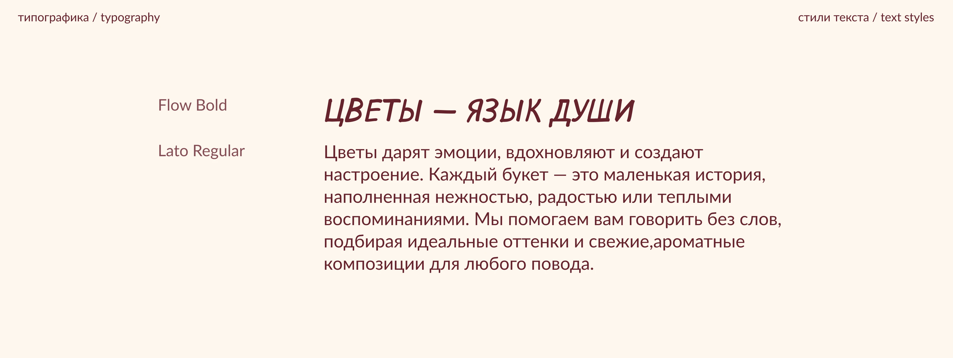 Фирменный стиль | логотип для цветочного магазина — Изображение №6 — Брендинг на Dprofile