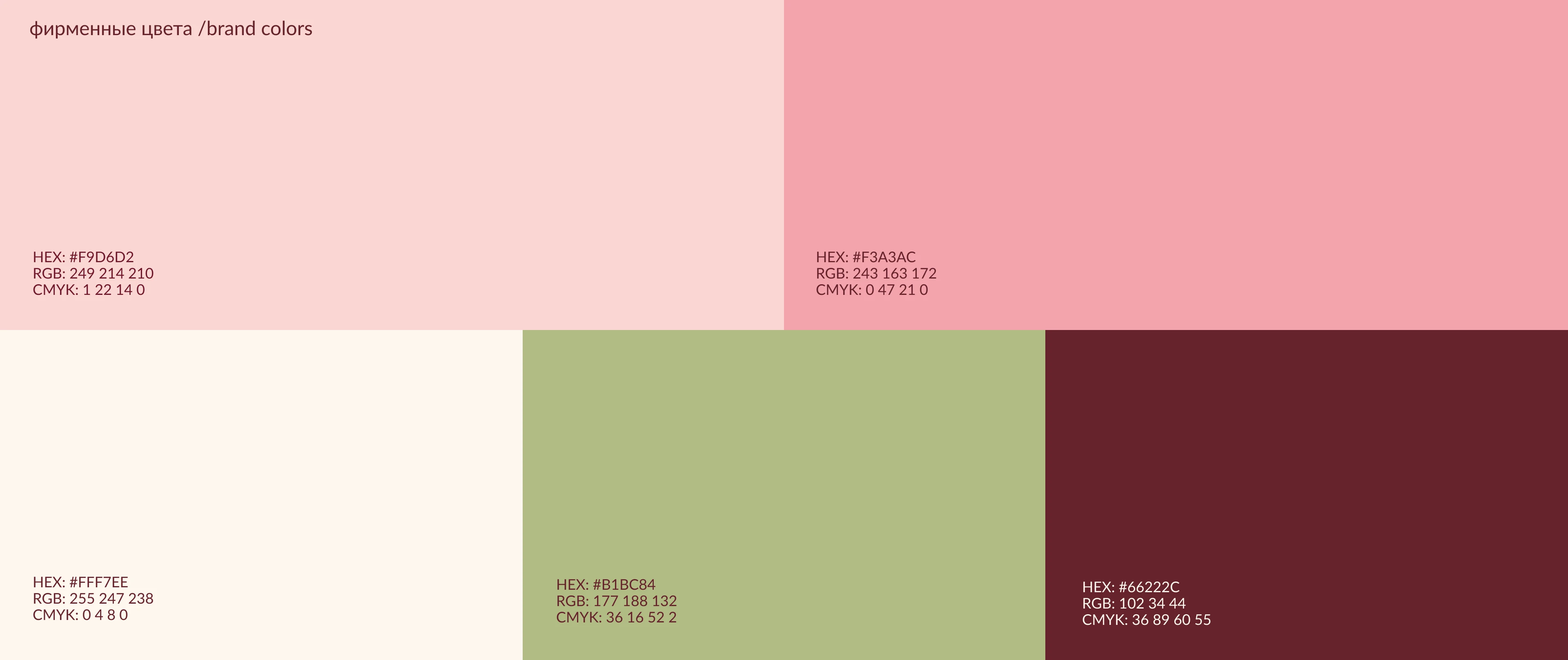 Фирменный стиль | логотип для цветочного магазина — Изображение №5 — Брендинг на Dprofile