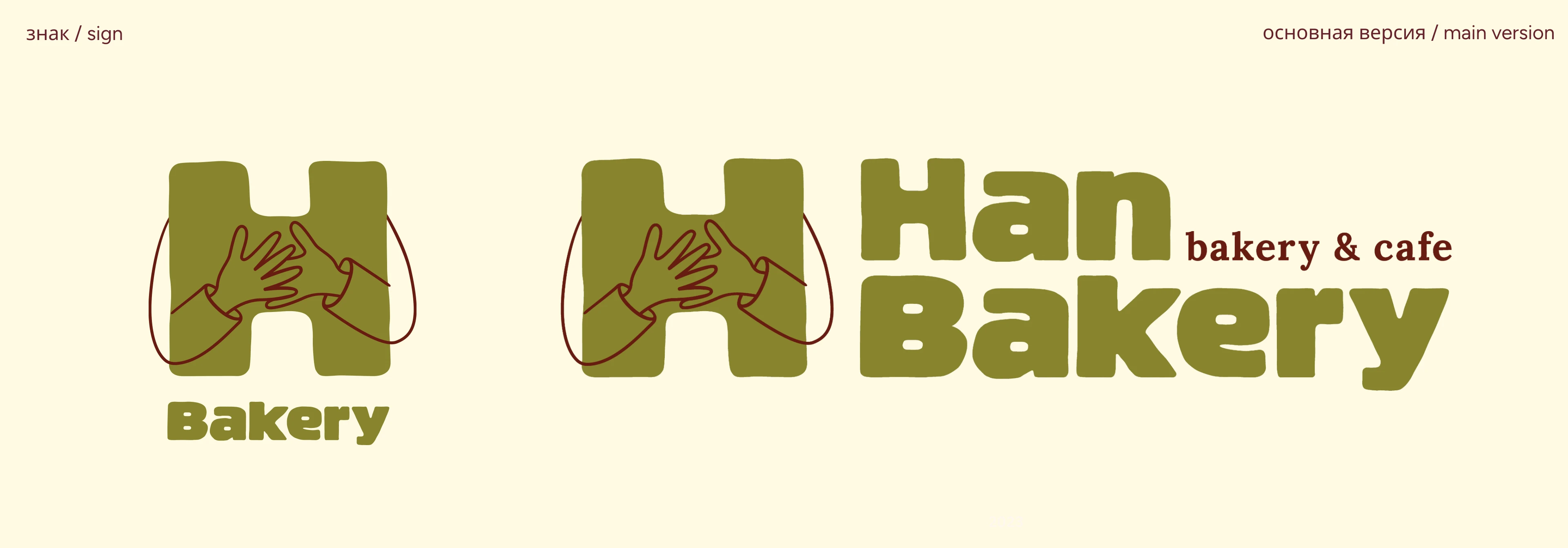 Han Bakery | Brand Identity — Изображение №2 — Брендинг на Dprofile