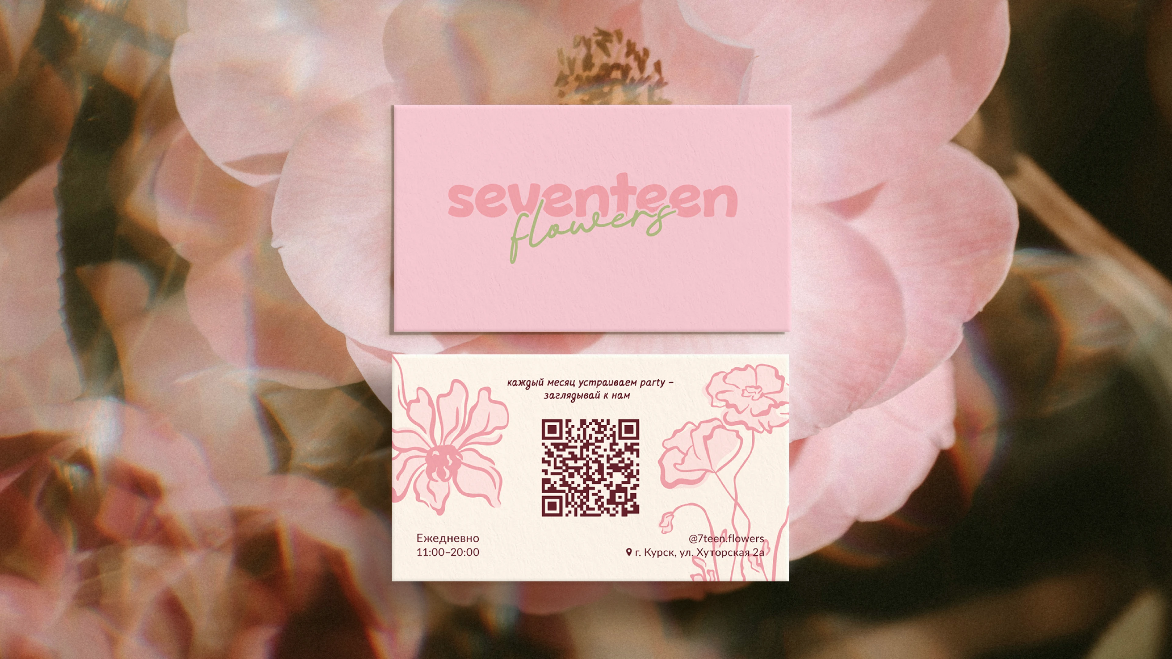 Фирменный стиль | логотип для цветочного магазина — Изображение №9 — Брендинг на Dprofile