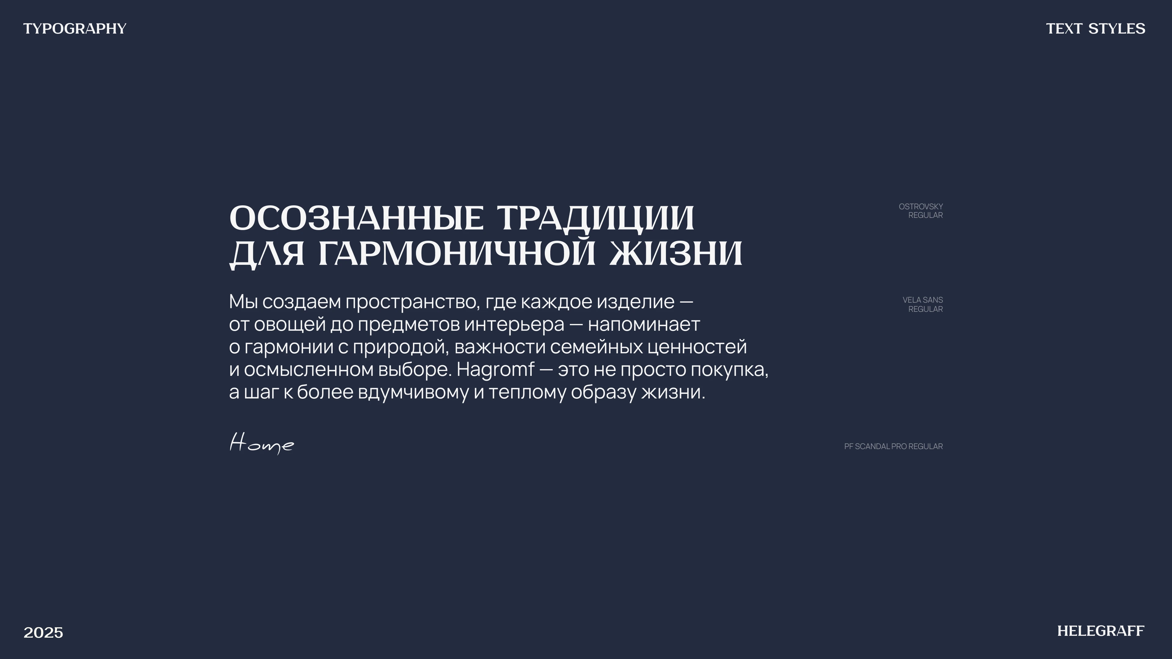 HAGROMF FOOD BRANDING — Изображение №3 — Брендинг на Dprofile