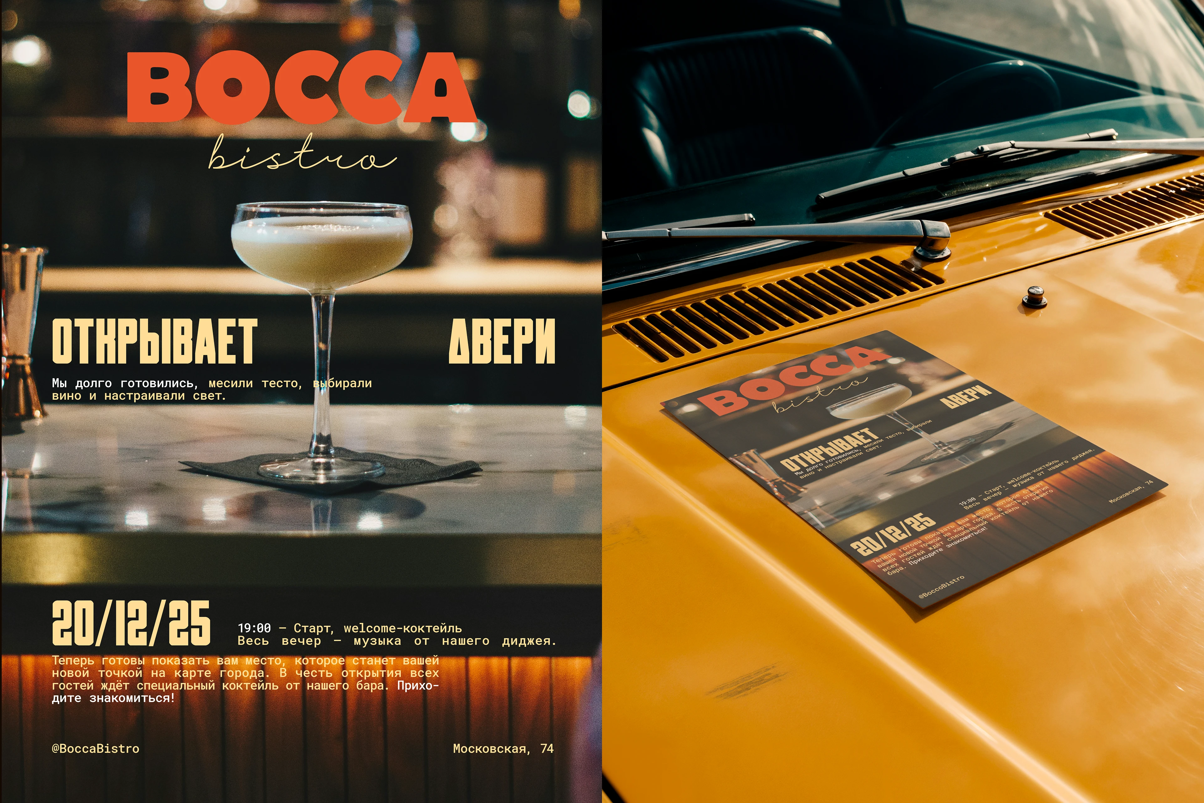 Bocca Bistro Фирменный стиль — Изображение №7 — Брендинг на Dprofile