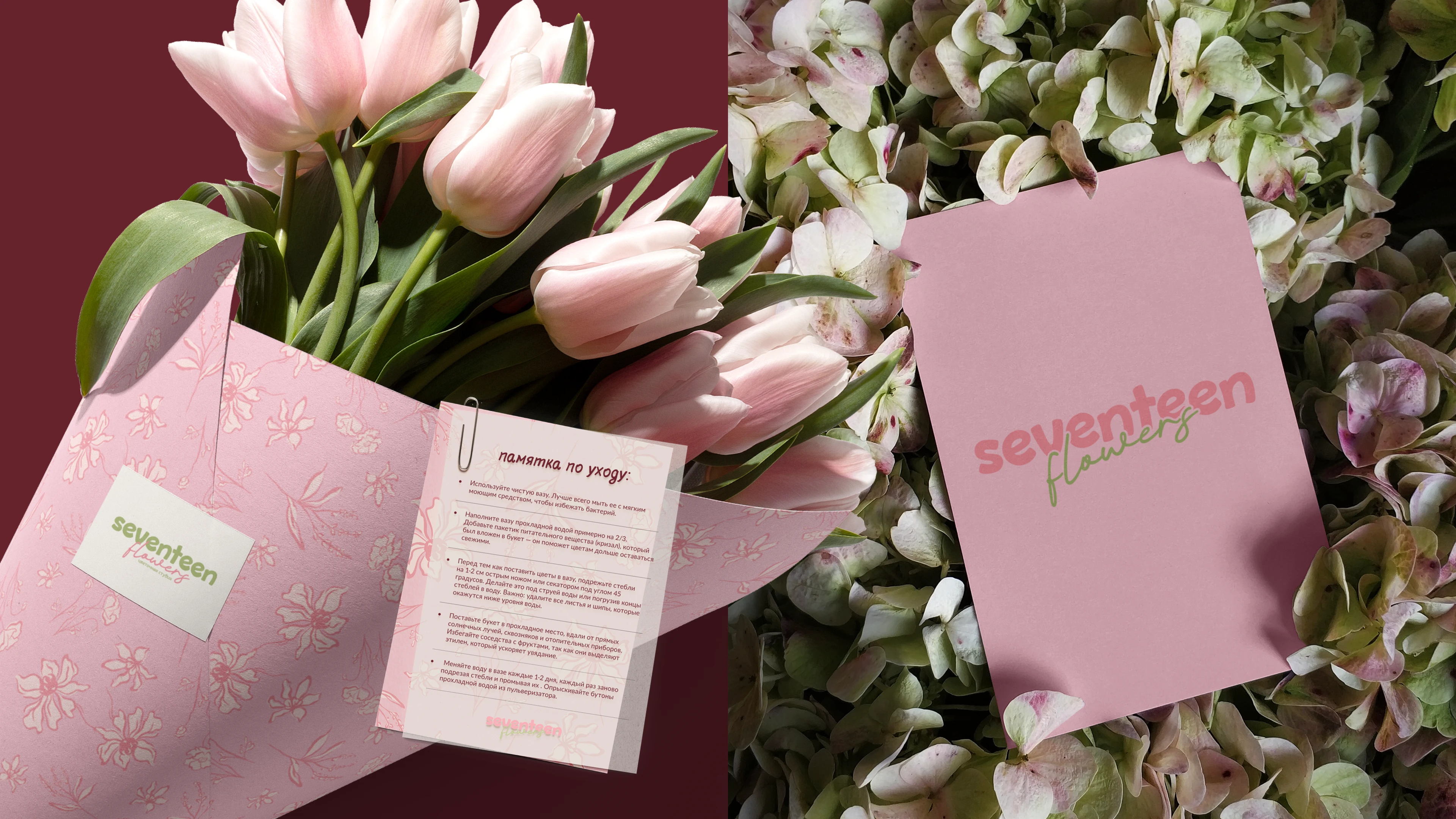 Фирменный стиль | логотип для цветочного магазина — Изображение №14 — Брендинг на Dprofile