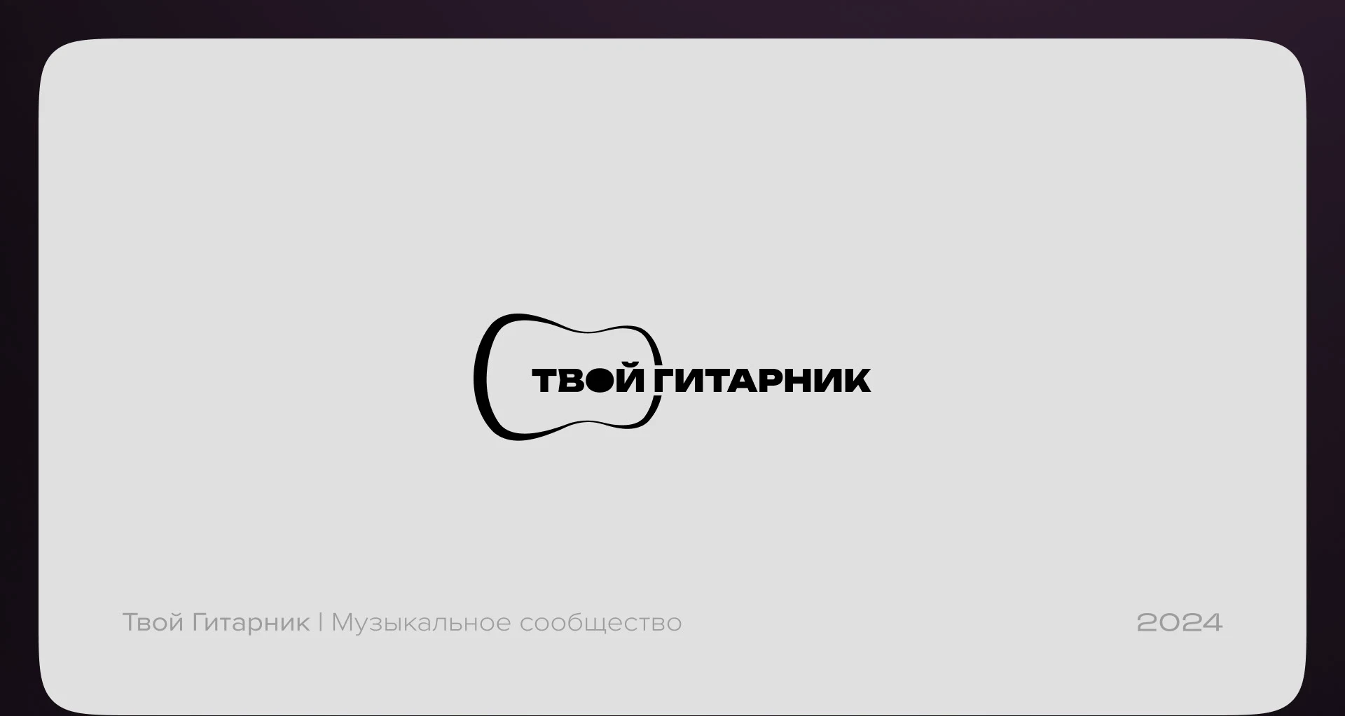 Logofolio 2022-2025 — Изображение №7 — Брендинг на Dprofile