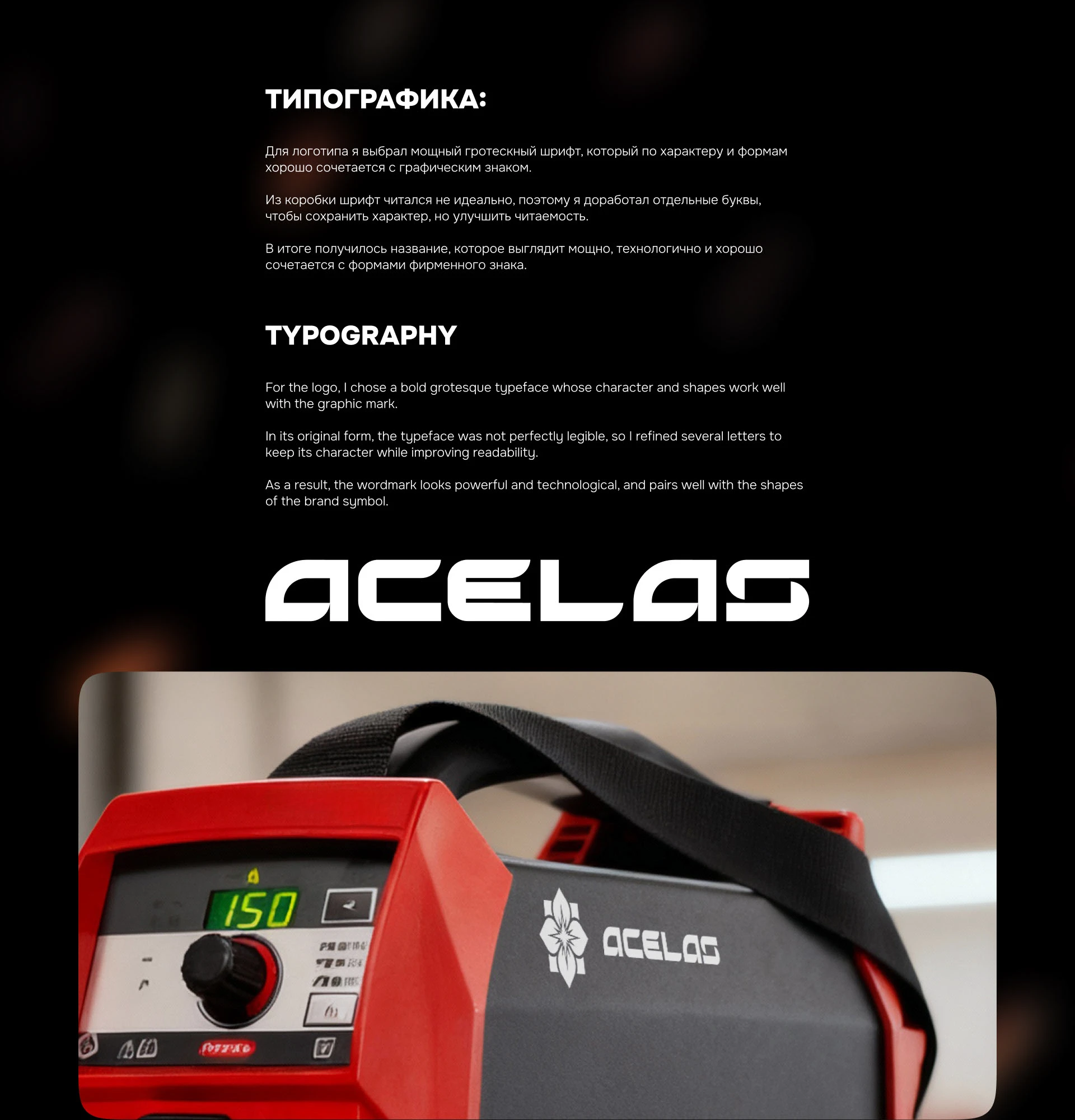 Мастерская Ацелас / Acelas workshop — Изображение №8 — Брендинг на Dprofile