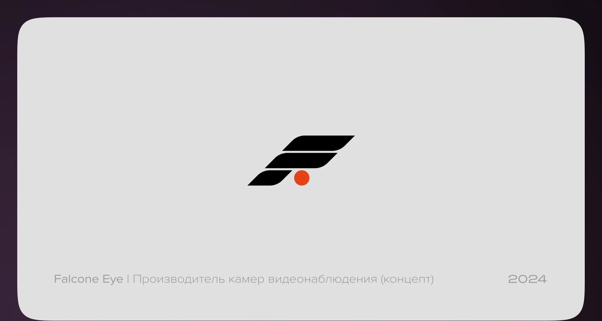 Logofolio 2022-2025 — Изображение №9 — Брендинг на Dprofile