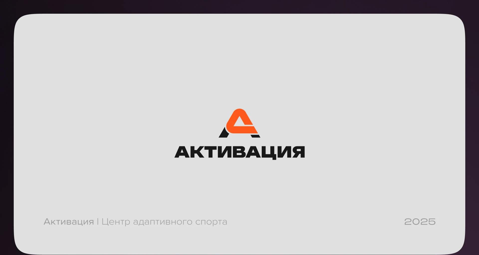 Logofolio 2022-2025 — Изображение №15 — Брендинг на Dprofile