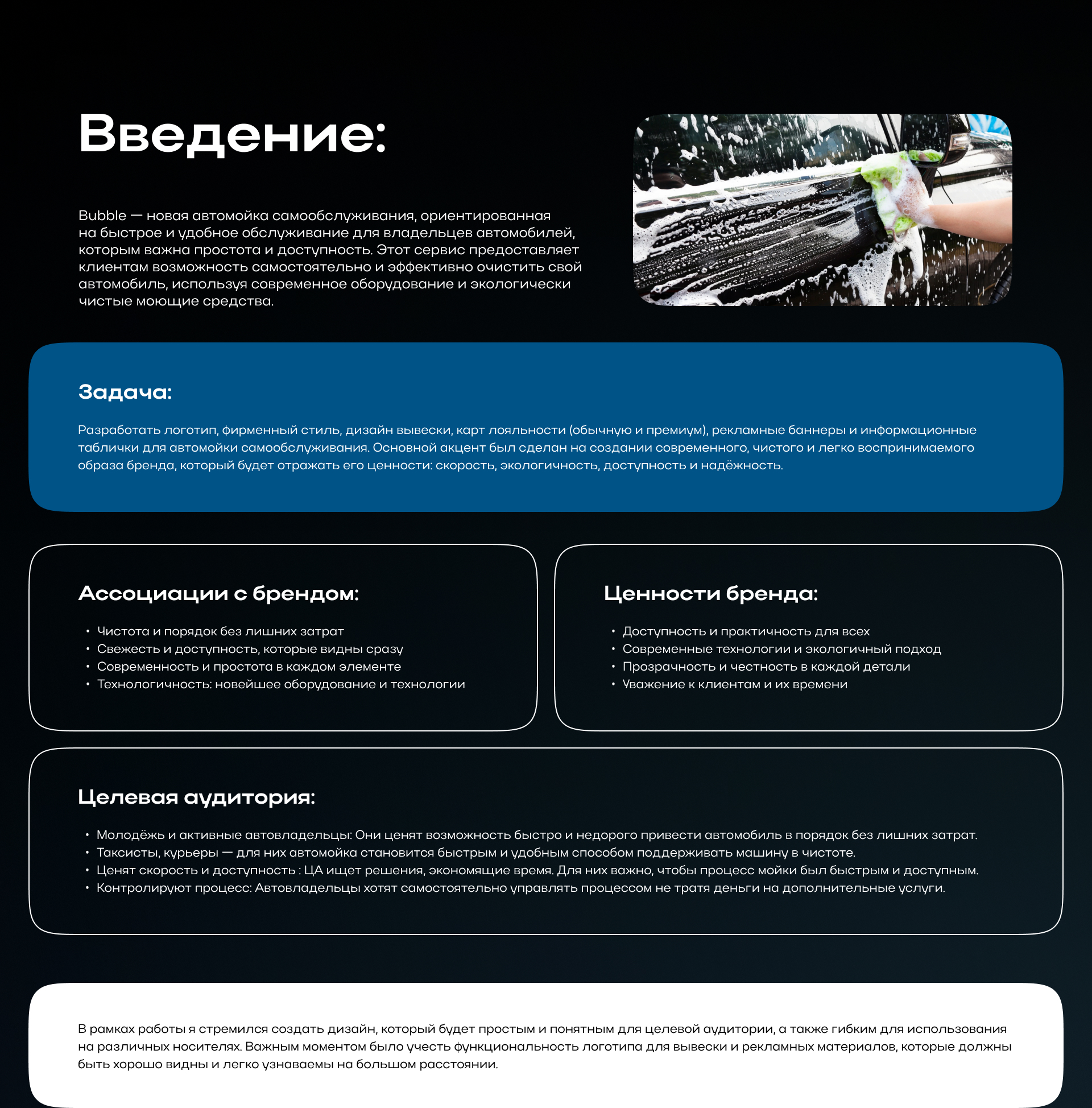 Bubble | Автомойка самообслуживания — Изображение №2 — Брендинг на Dprofile